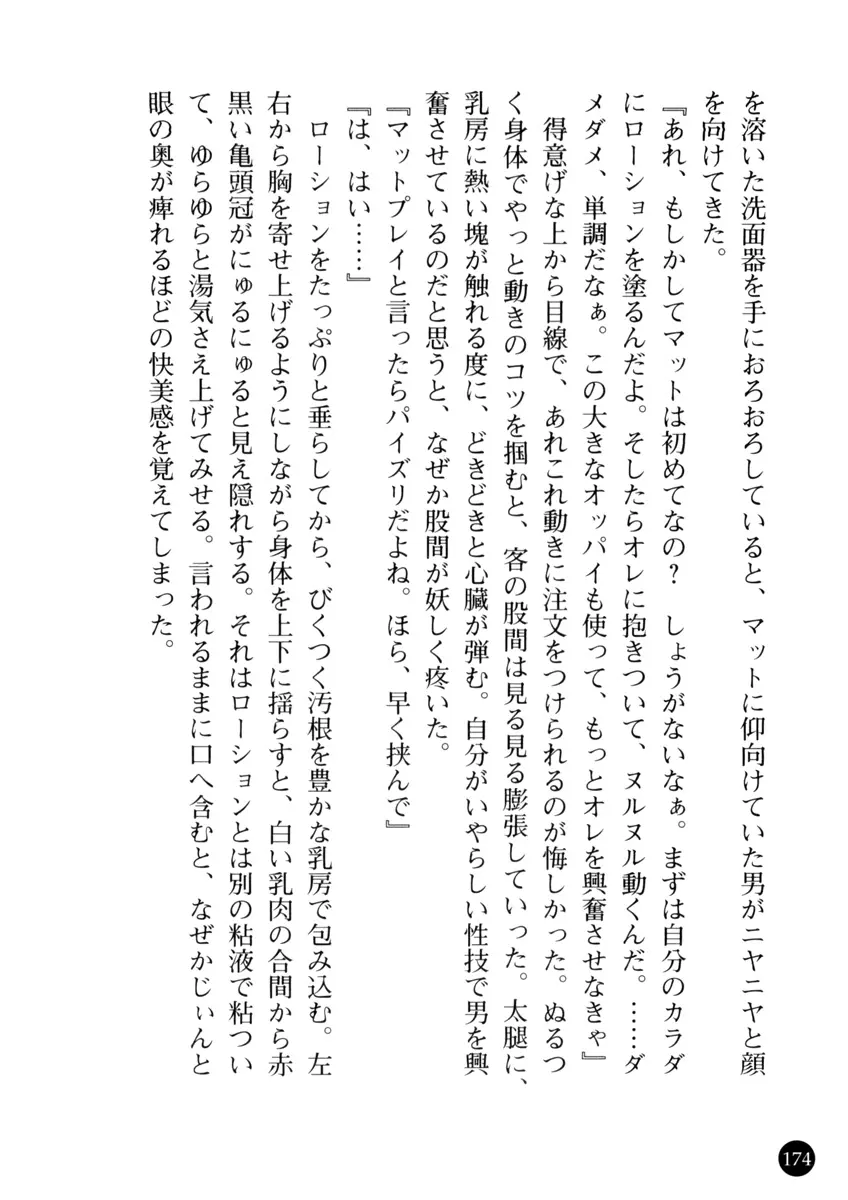 웹툰 이미지 177