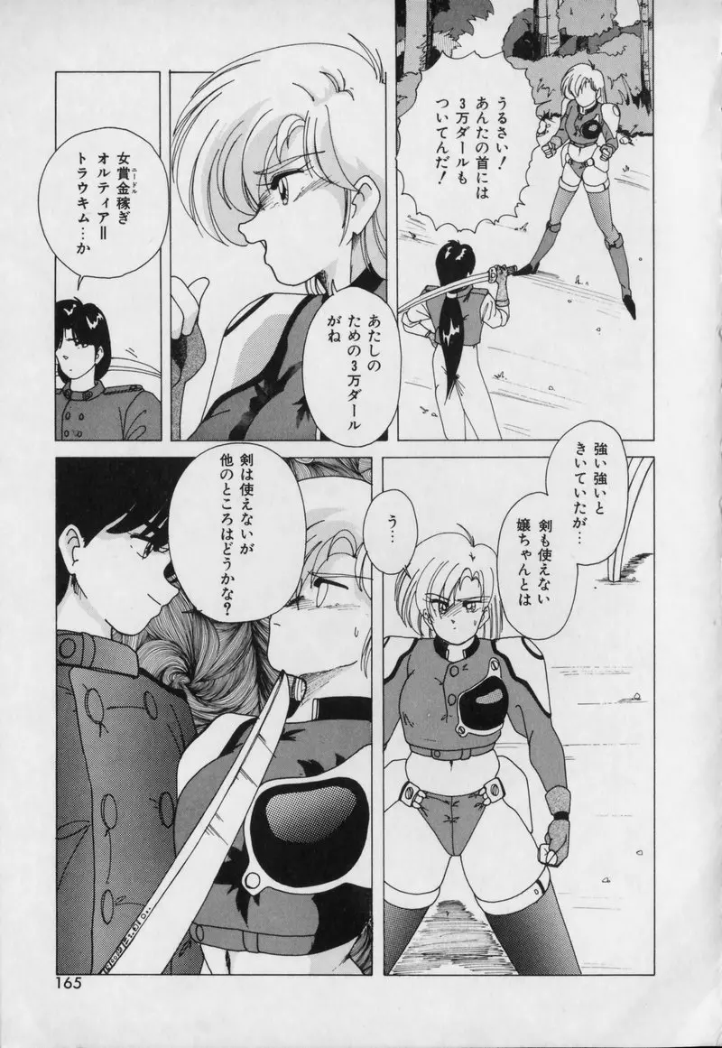 웹툰 이미지 163