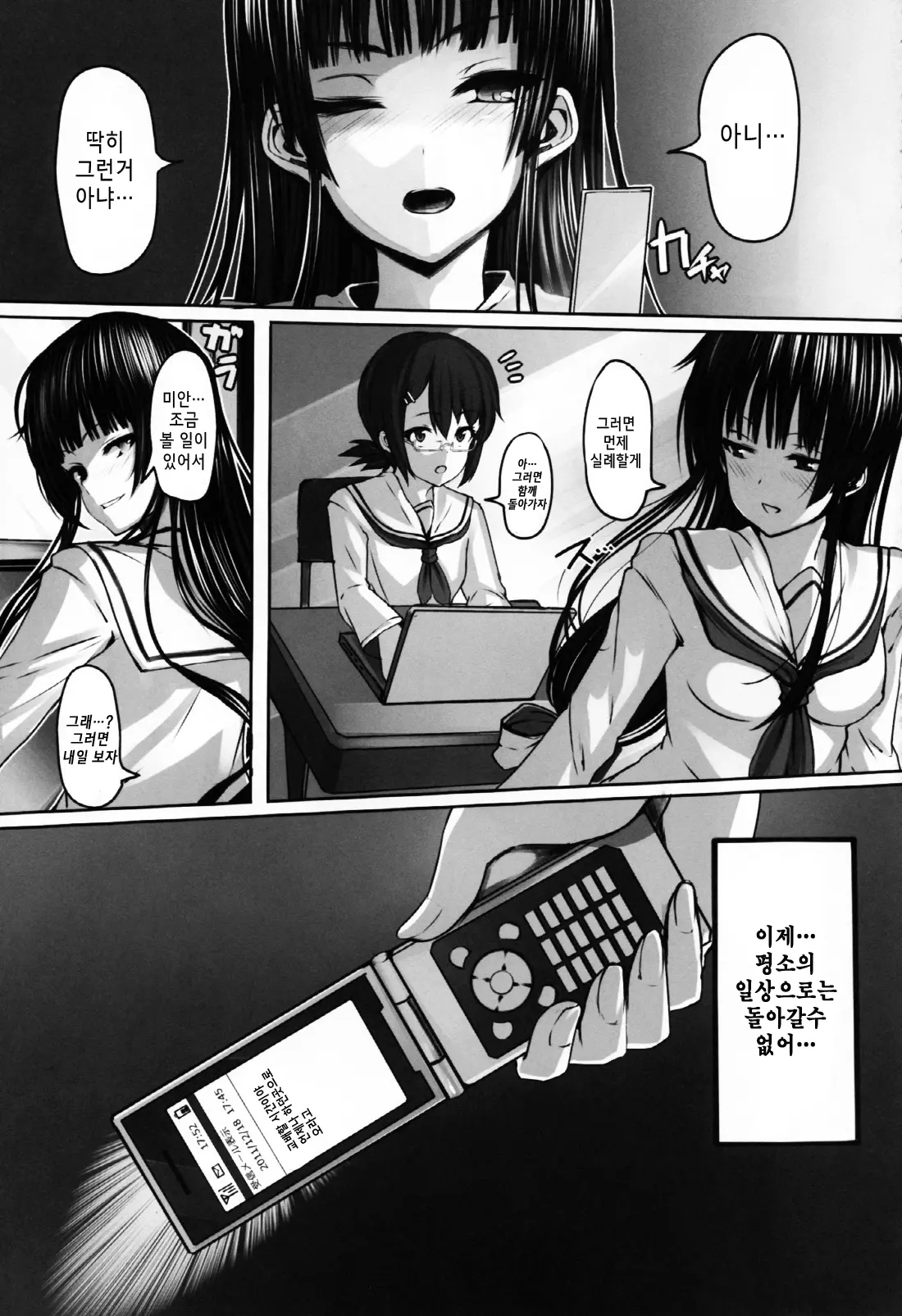 웹툰 이미지 26