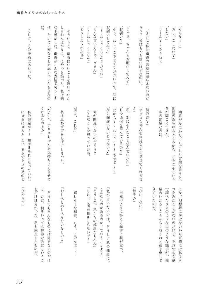 웹툰 이미지 73