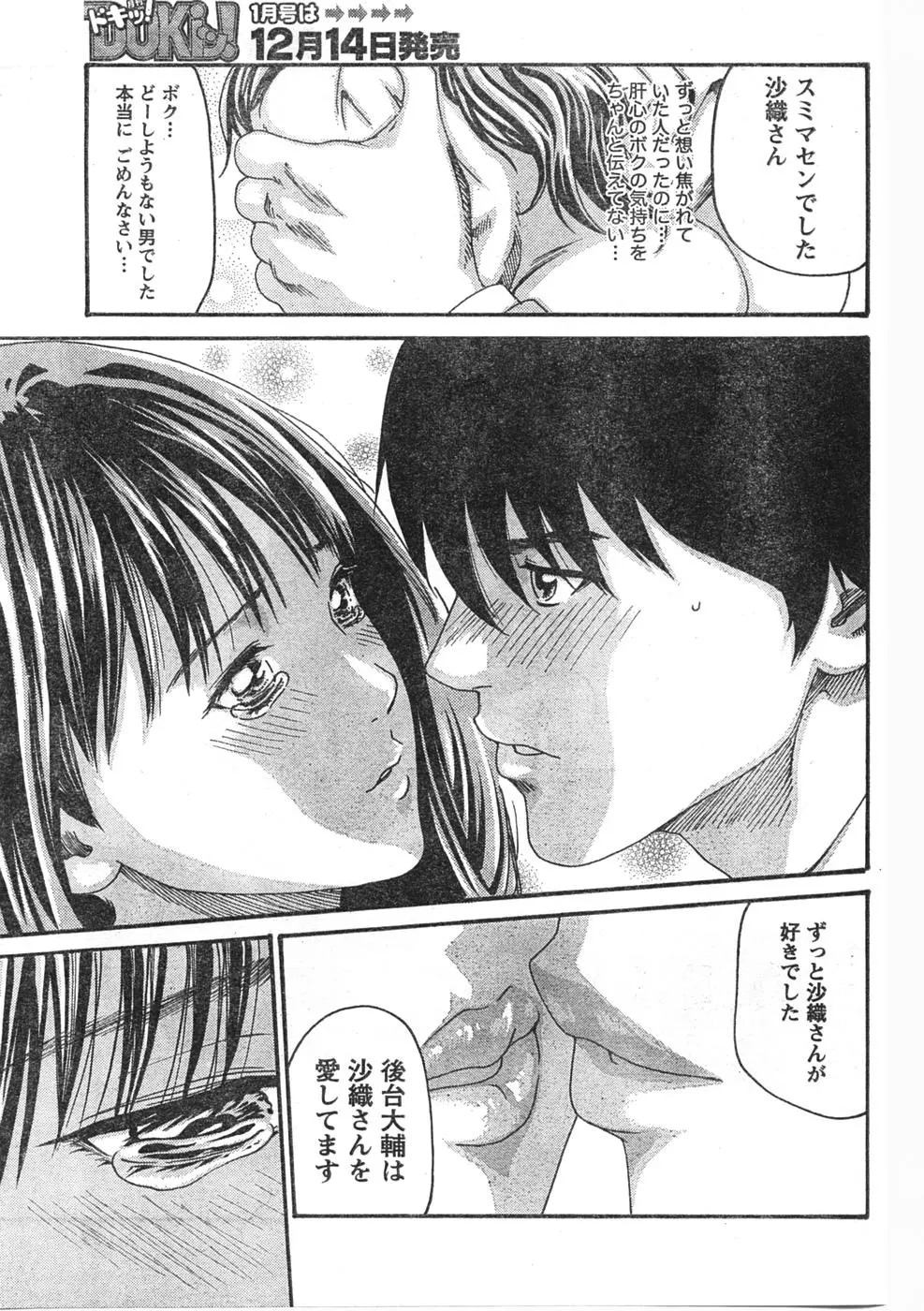웹툰 이미지 91