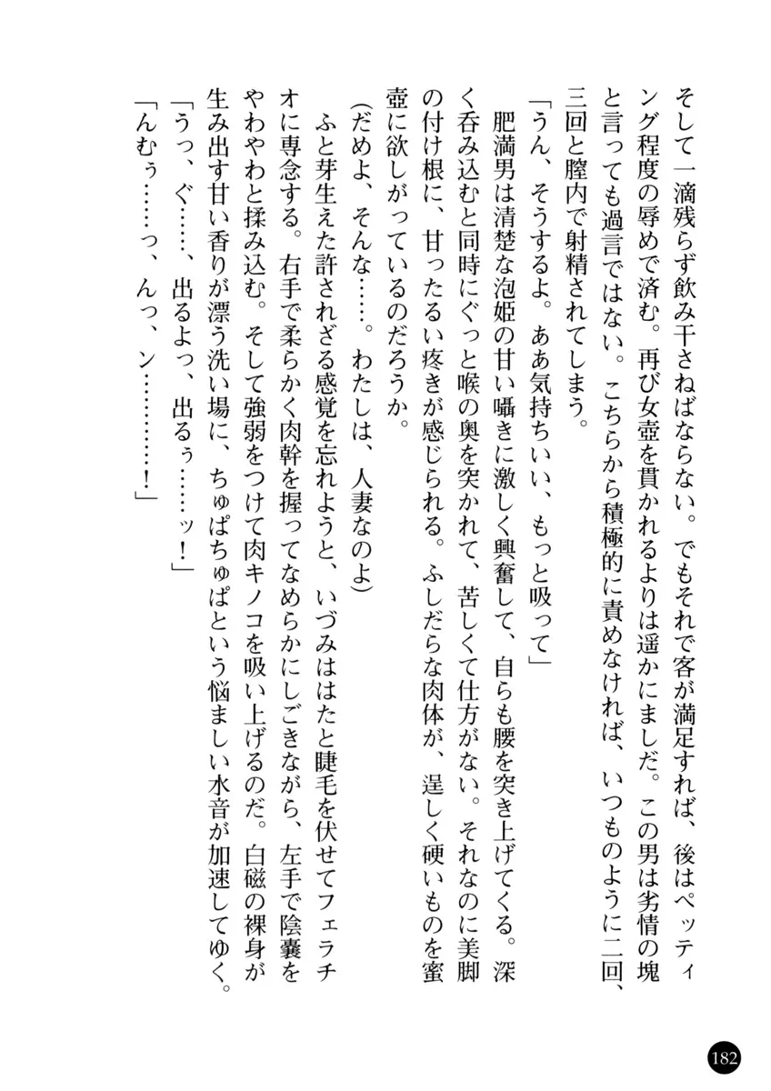 웹툰 이미지 184