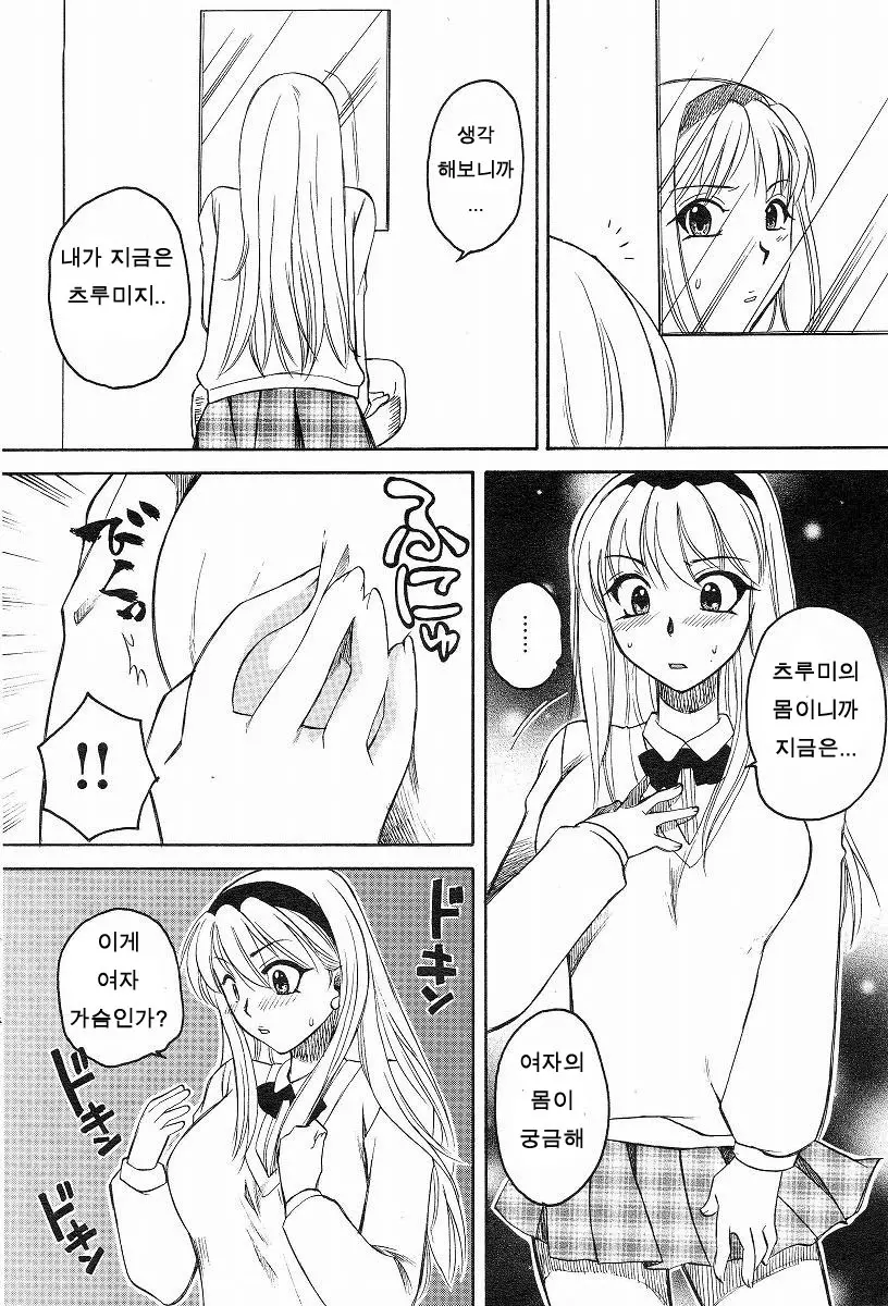 웹툰 이미지 7