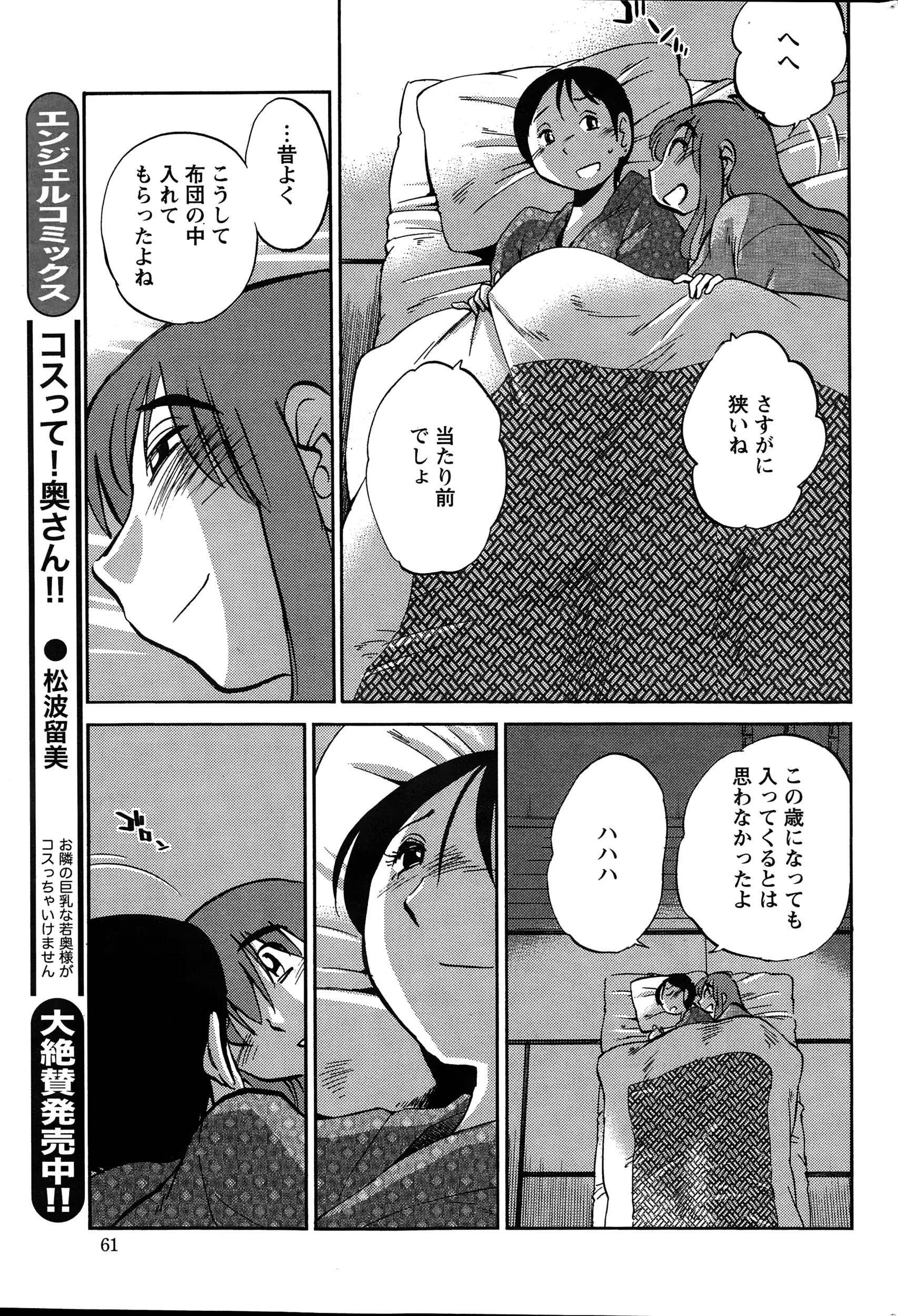 웹툰 이미지 60