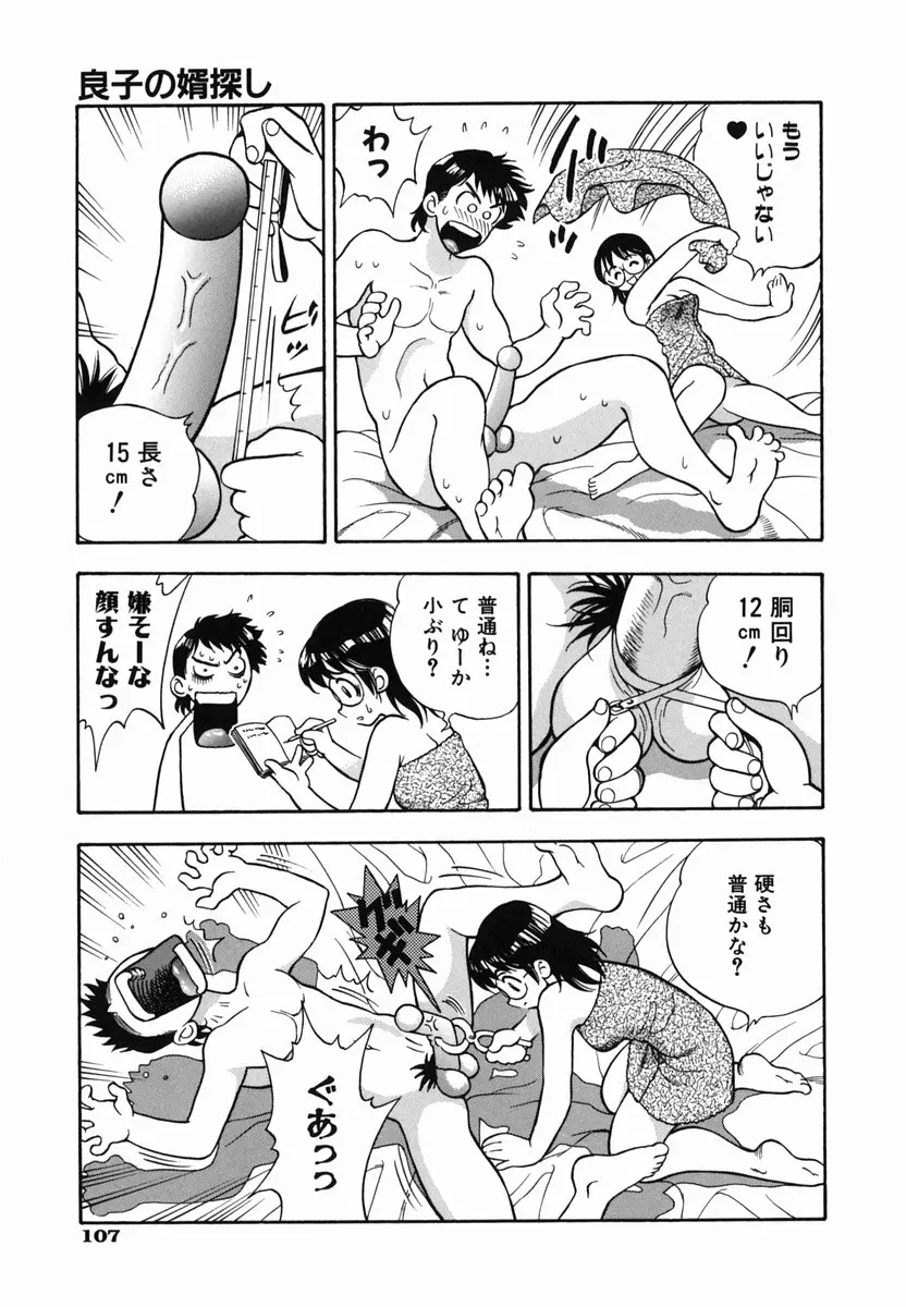 웹툰 이미지 106