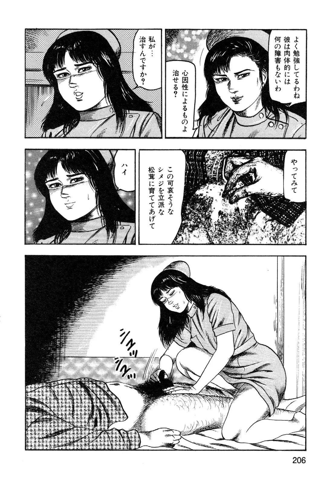 웹툰 이미지 207