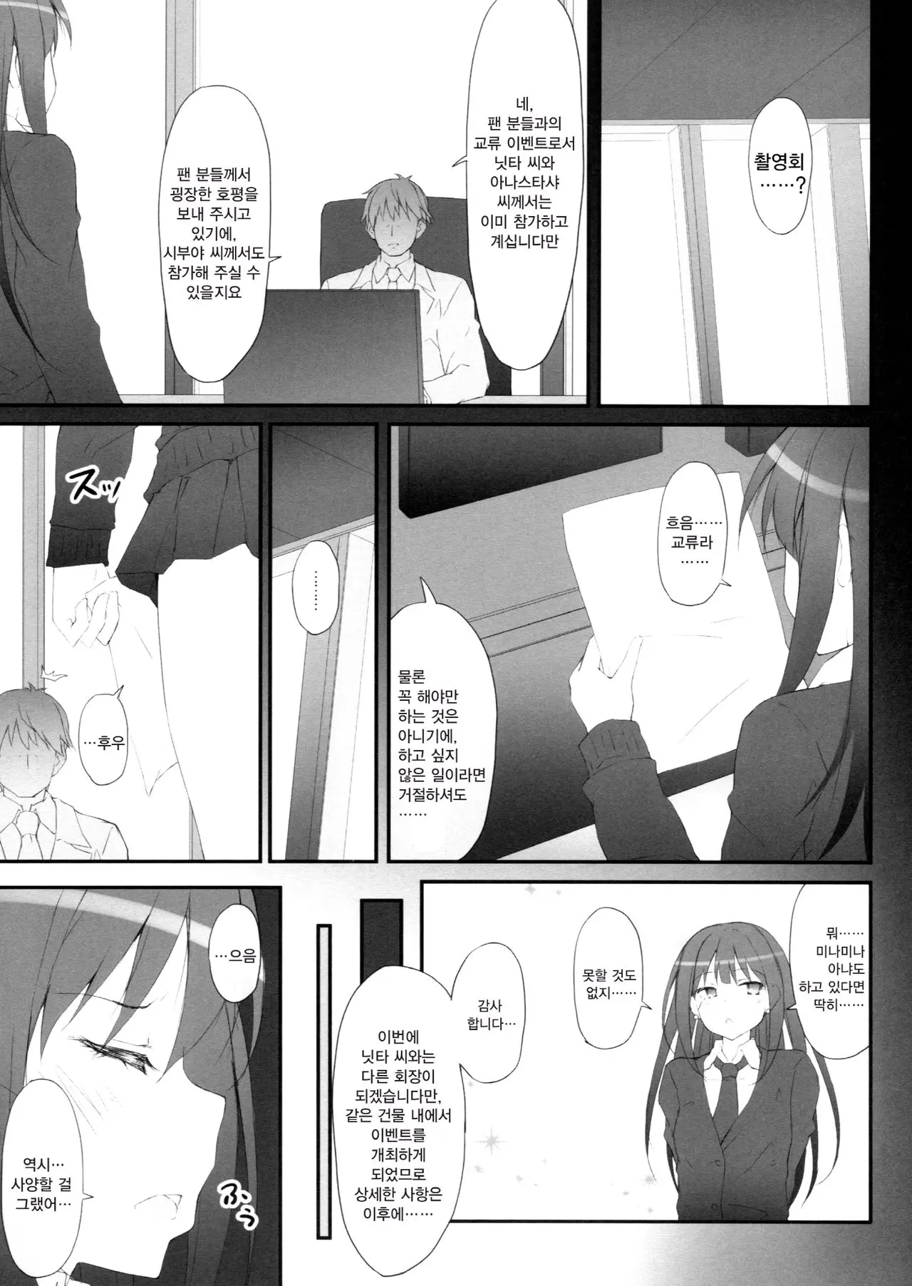 웹툰 이미지 2