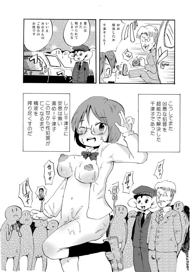 웹툰 이미지 6