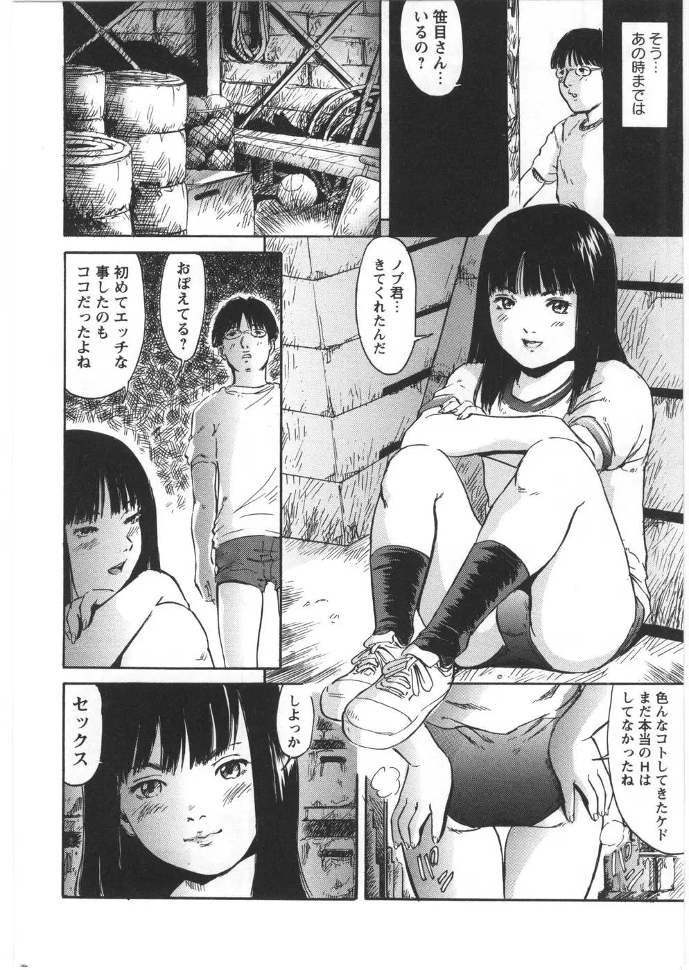 웹툰 이미지 77