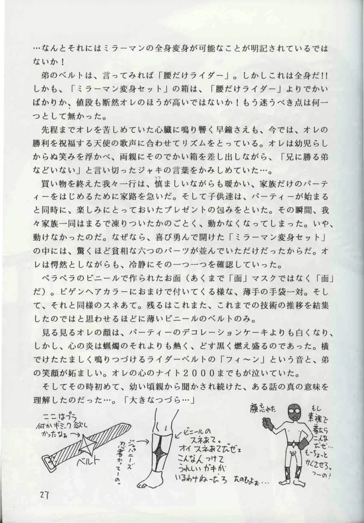 웹툰 이미지 25