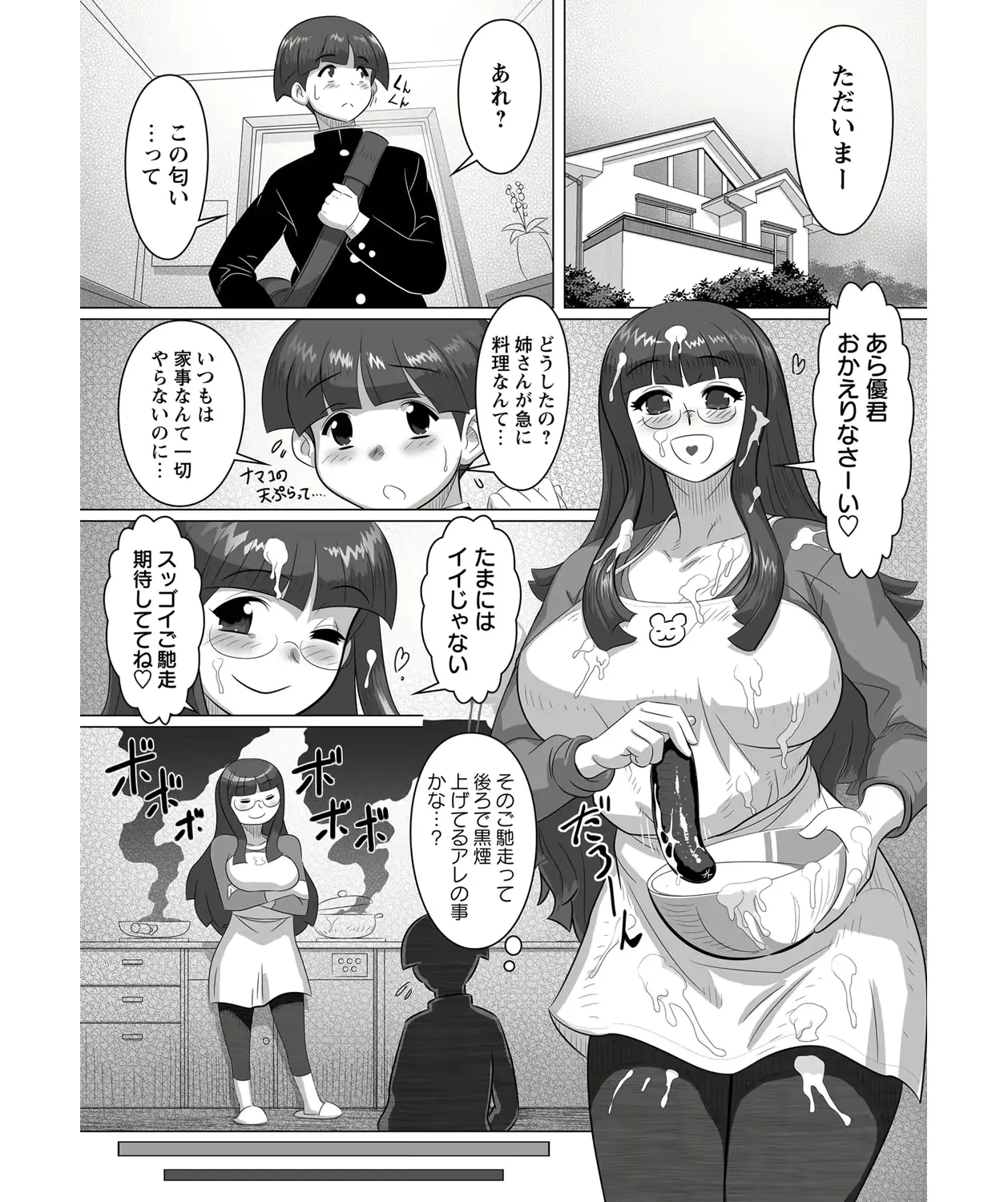 웹툰 이미지 1