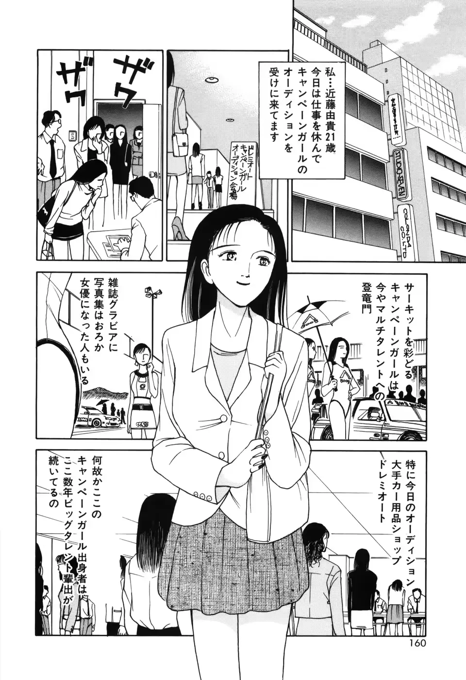웹툰 이미지 163