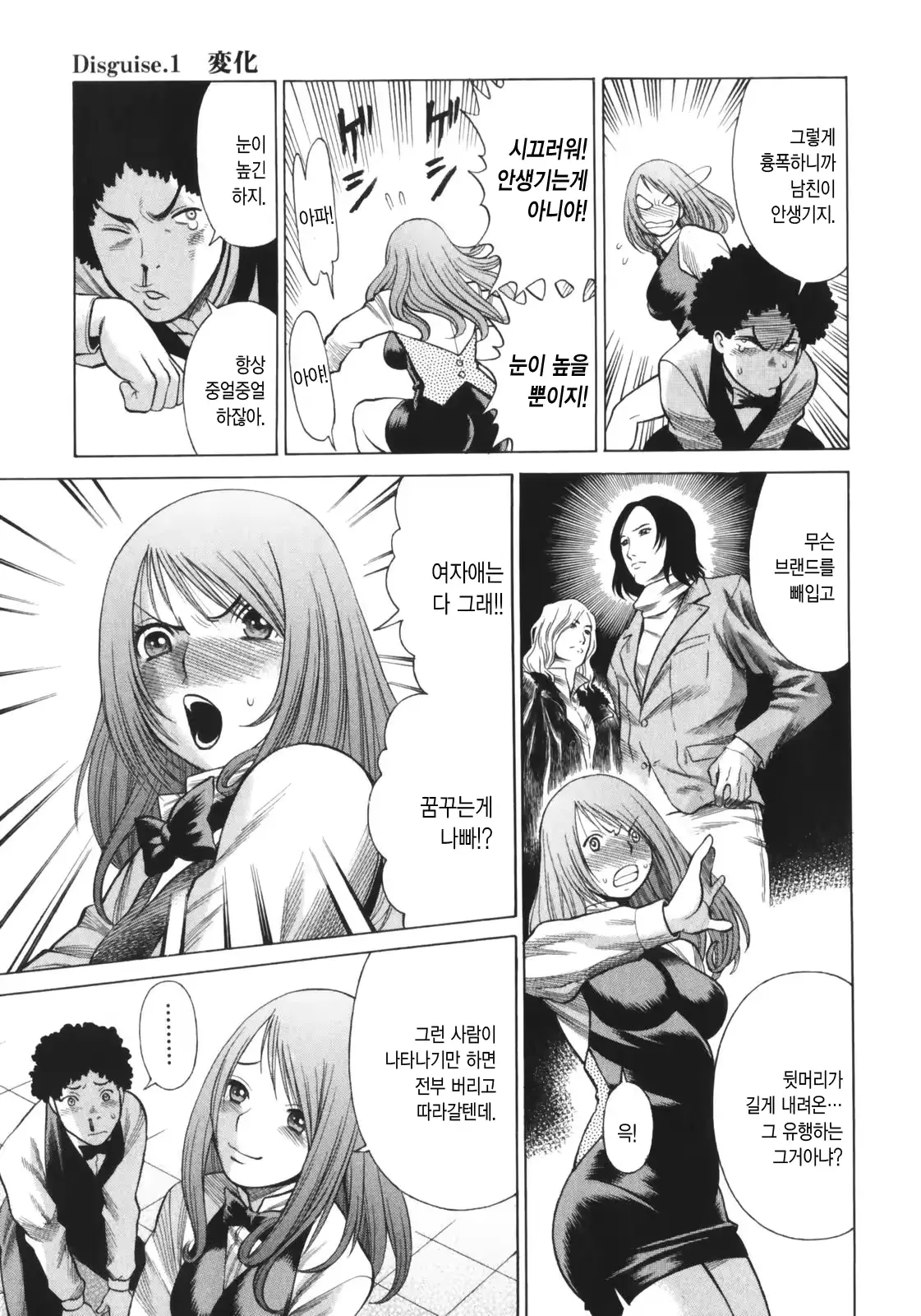 웹툰 이미지 12