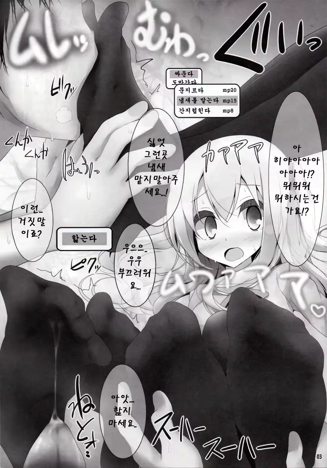 웹툰 이미지 2
