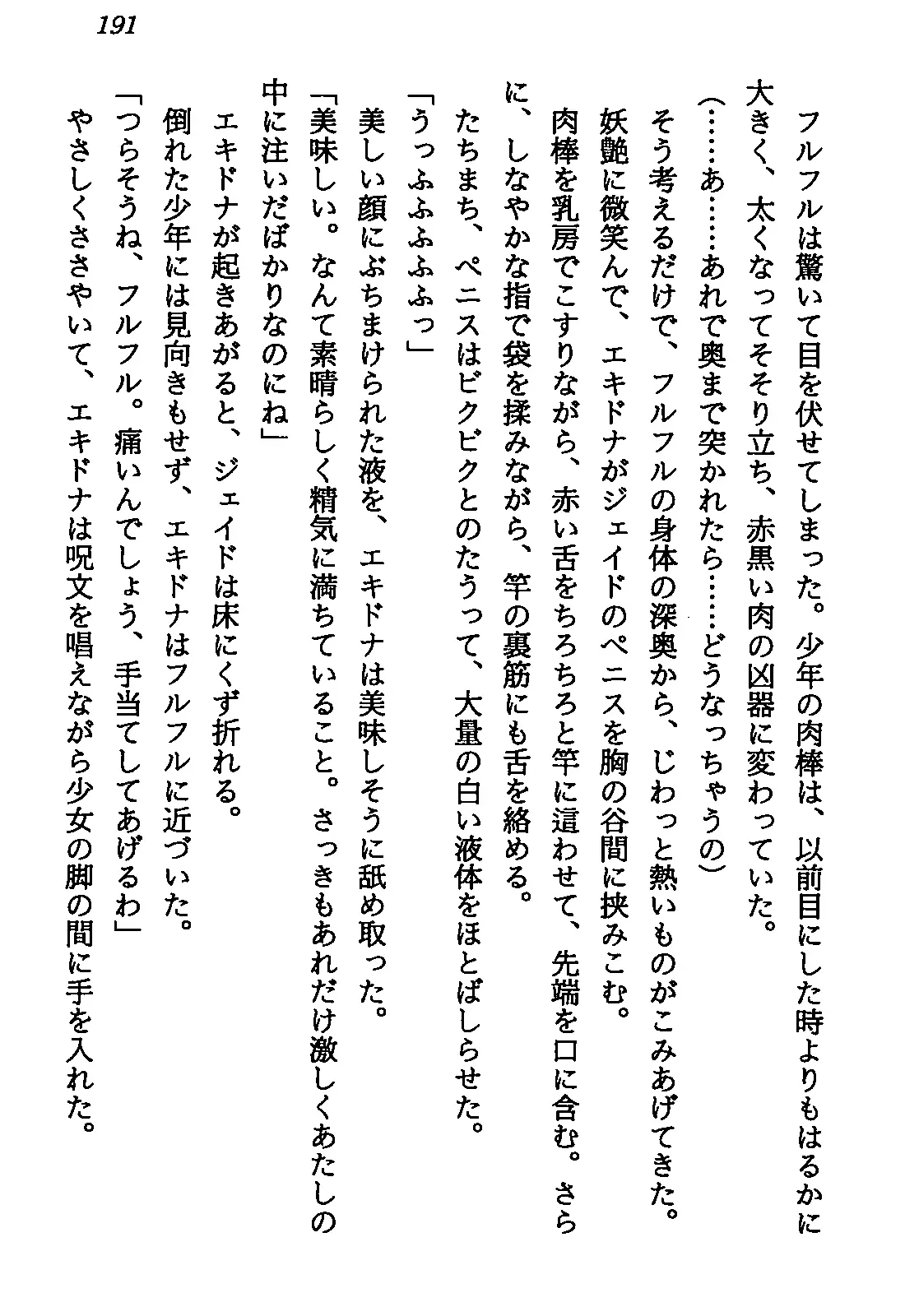 웹툰 이미지 192