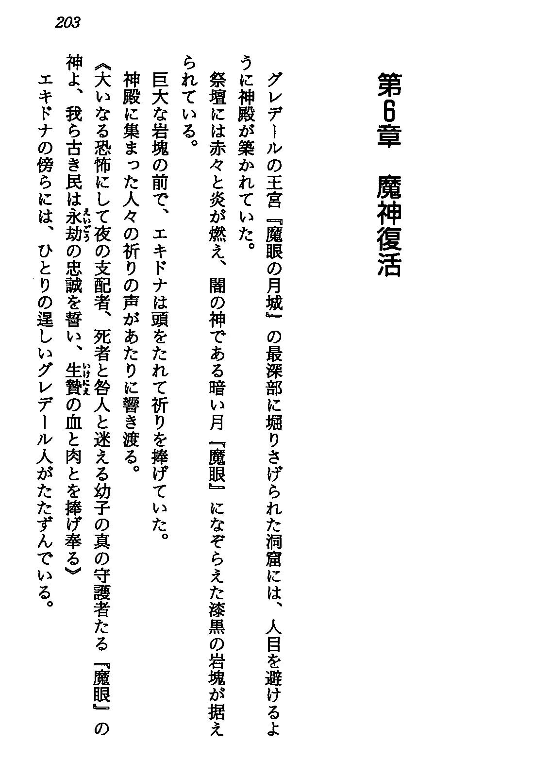 웹툰 이미지 204
