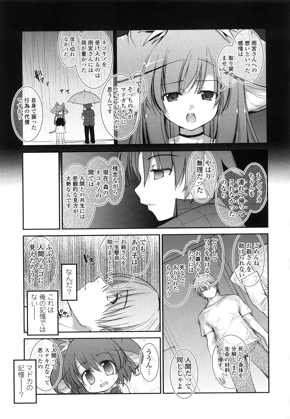 웹툰 이미지 178