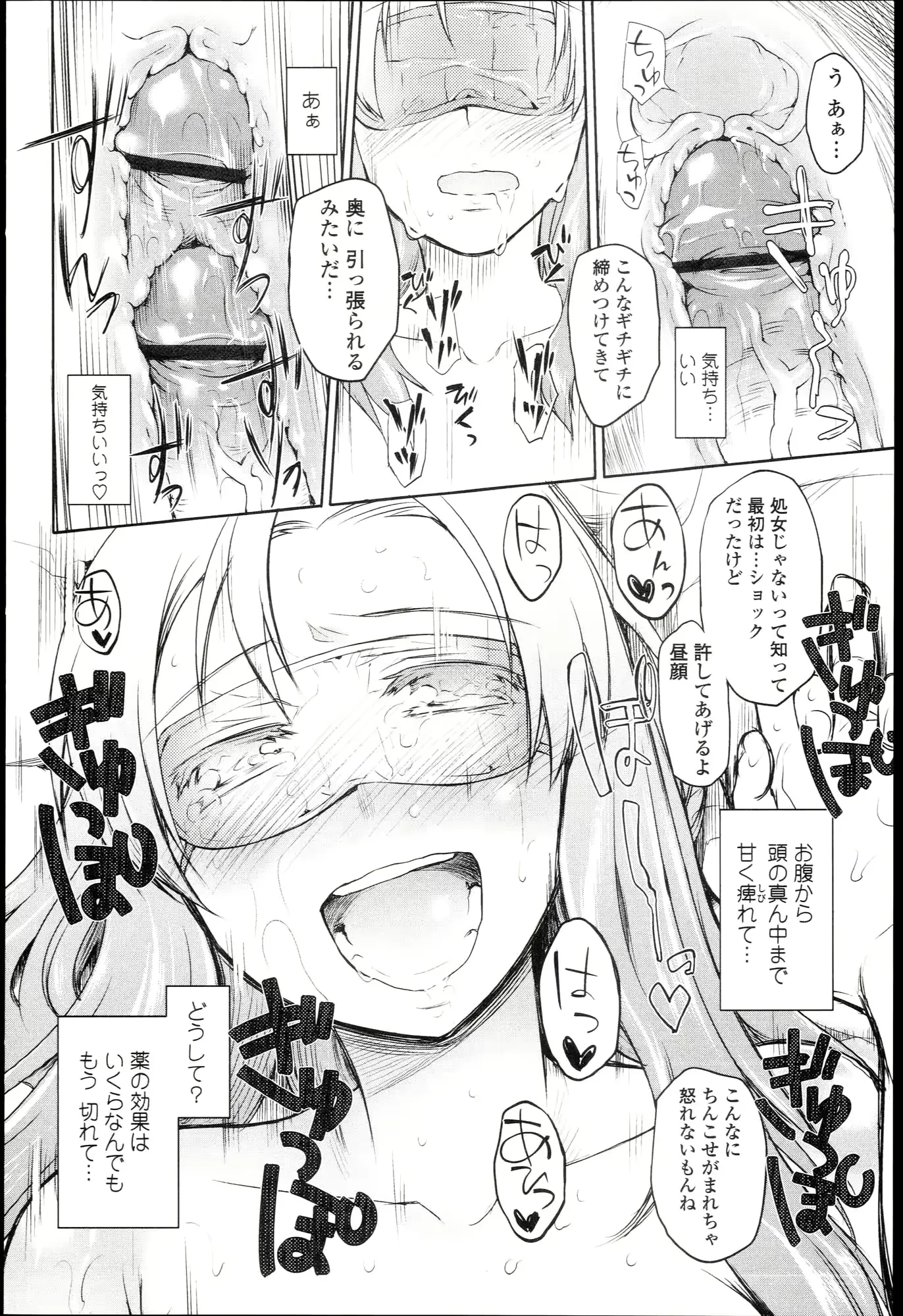 웹툰 이미지 188