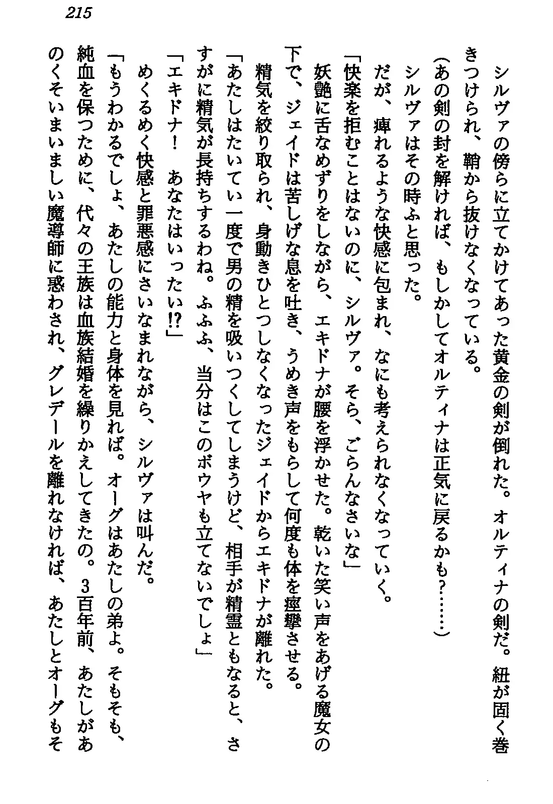 웹툰 이미지 216