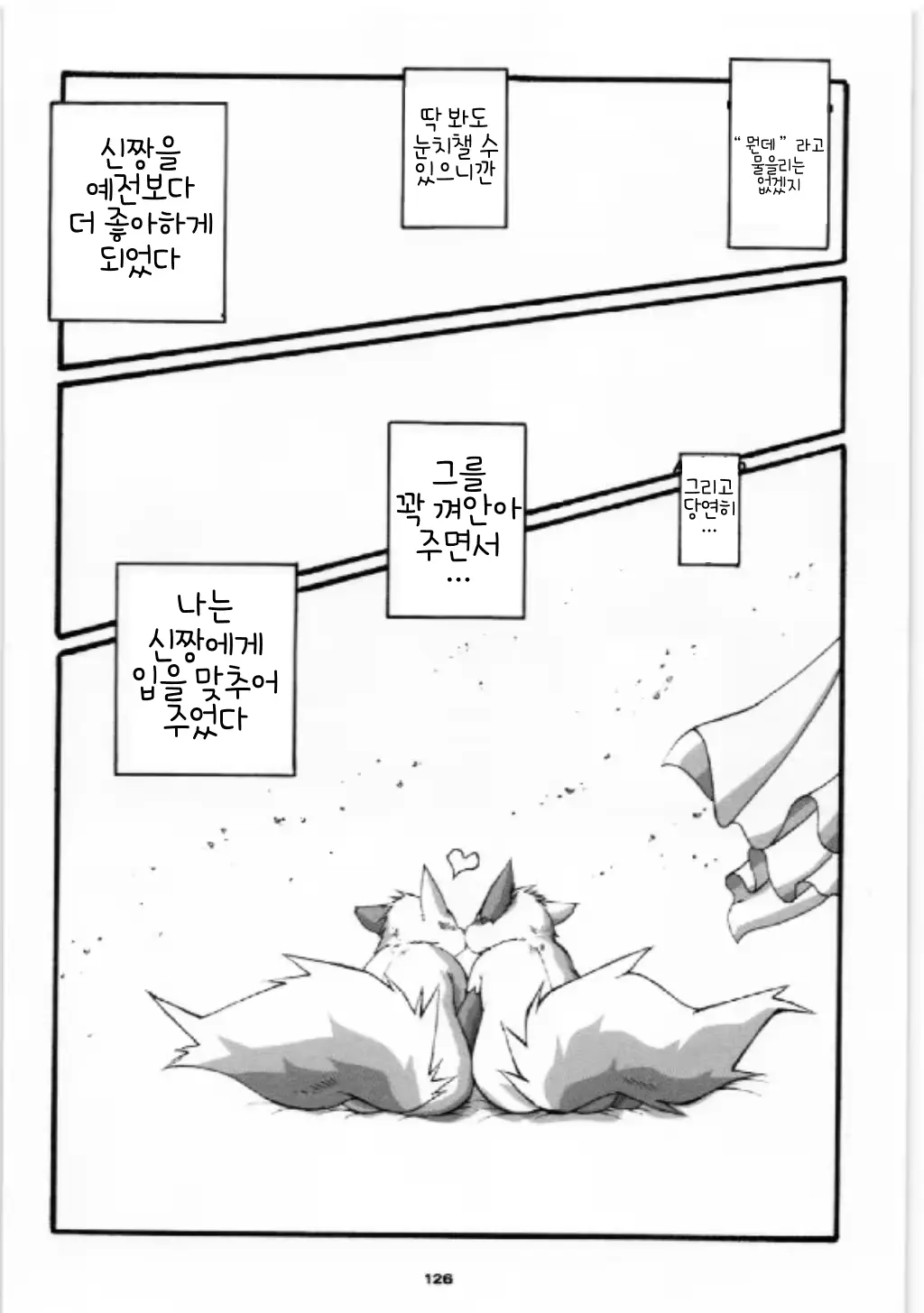 웹툰 이미지 41