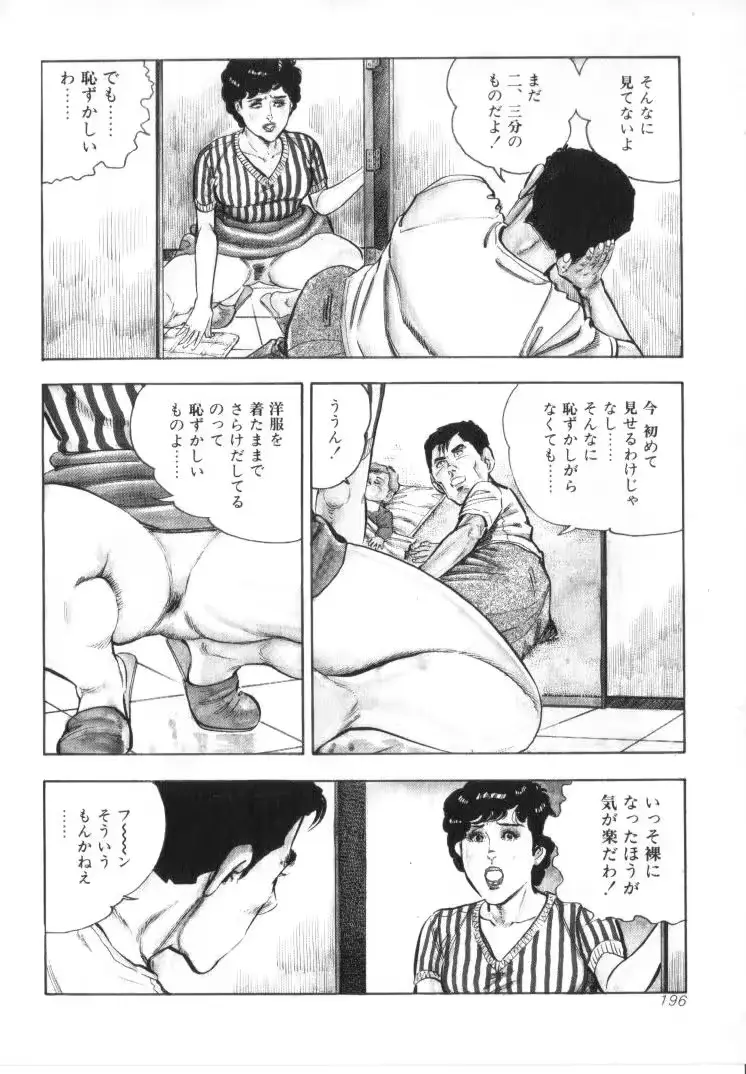 웹툰 이미지 197