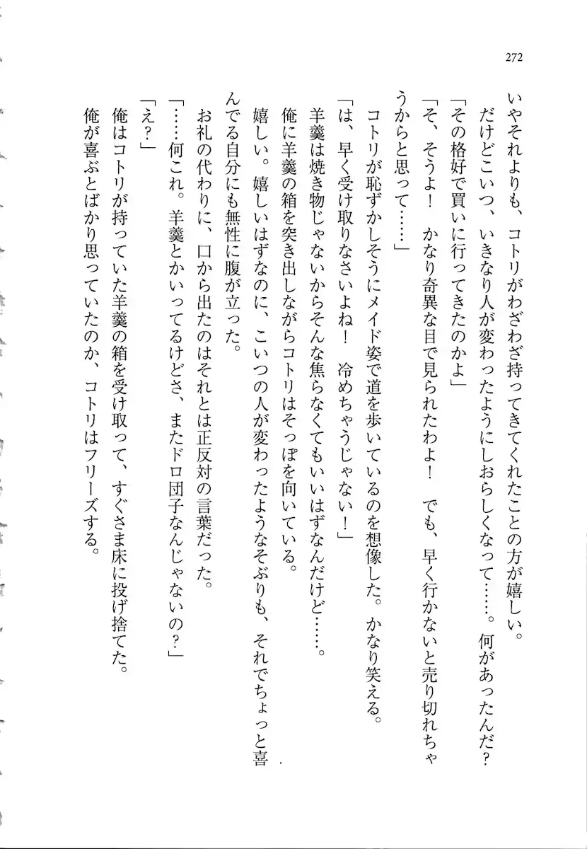 웹툰 이미지 271