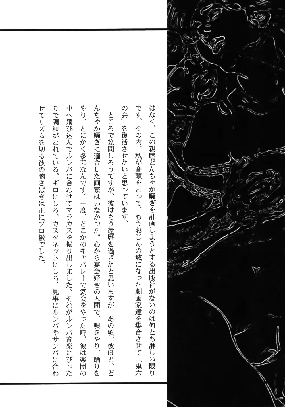 웹툰 이미지 253