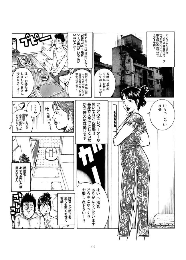 웹툰 이미지 110