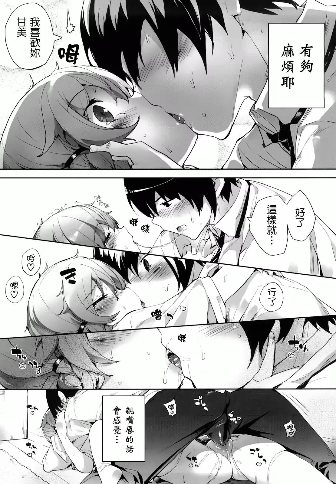 웹툰 이미지 29