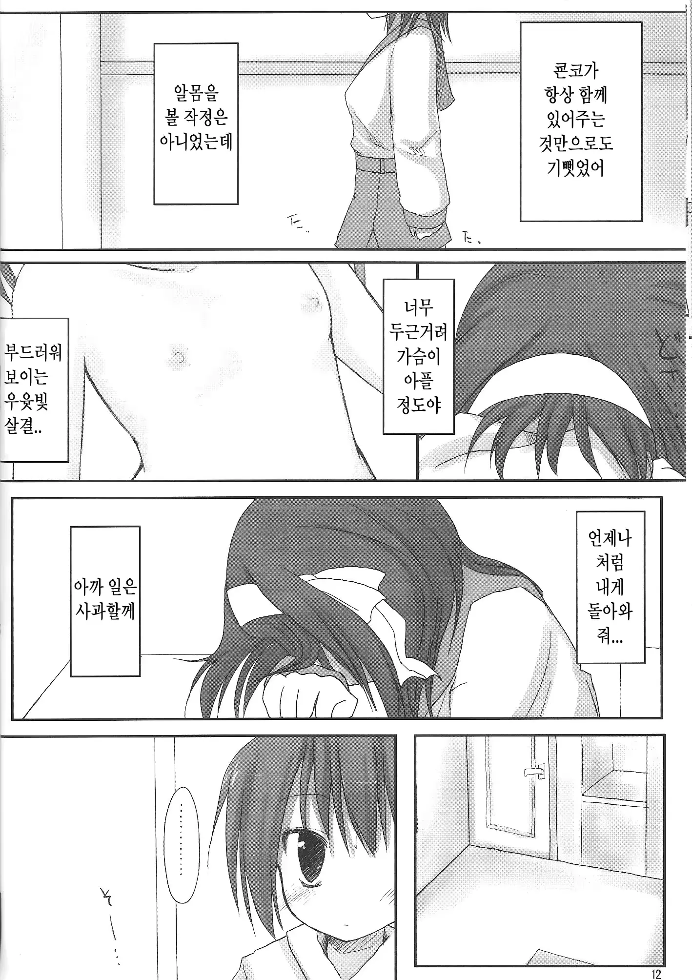 웹툰 이미지 10