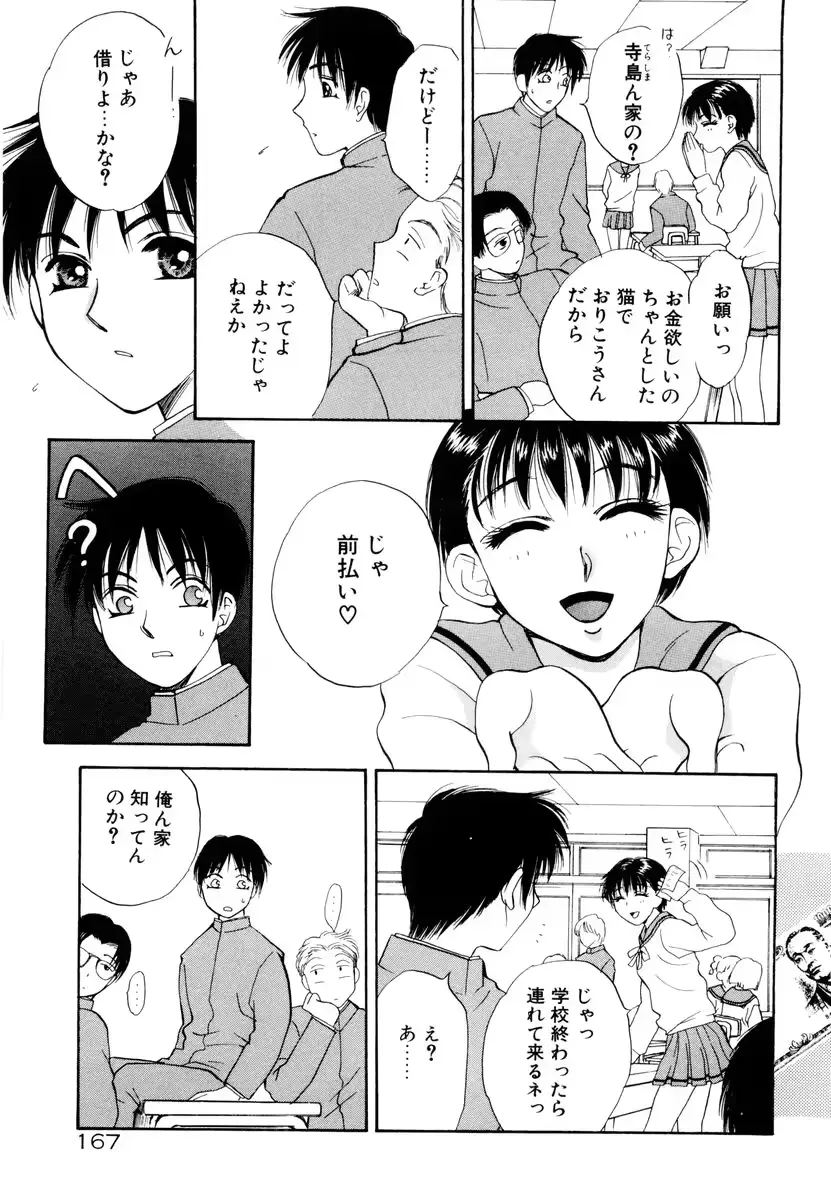 웹툰 이미지 163