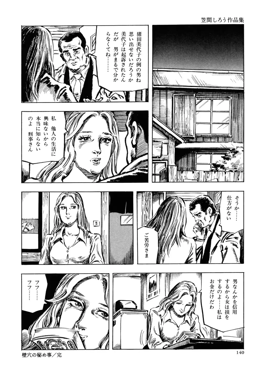 웹툰 이미지 146