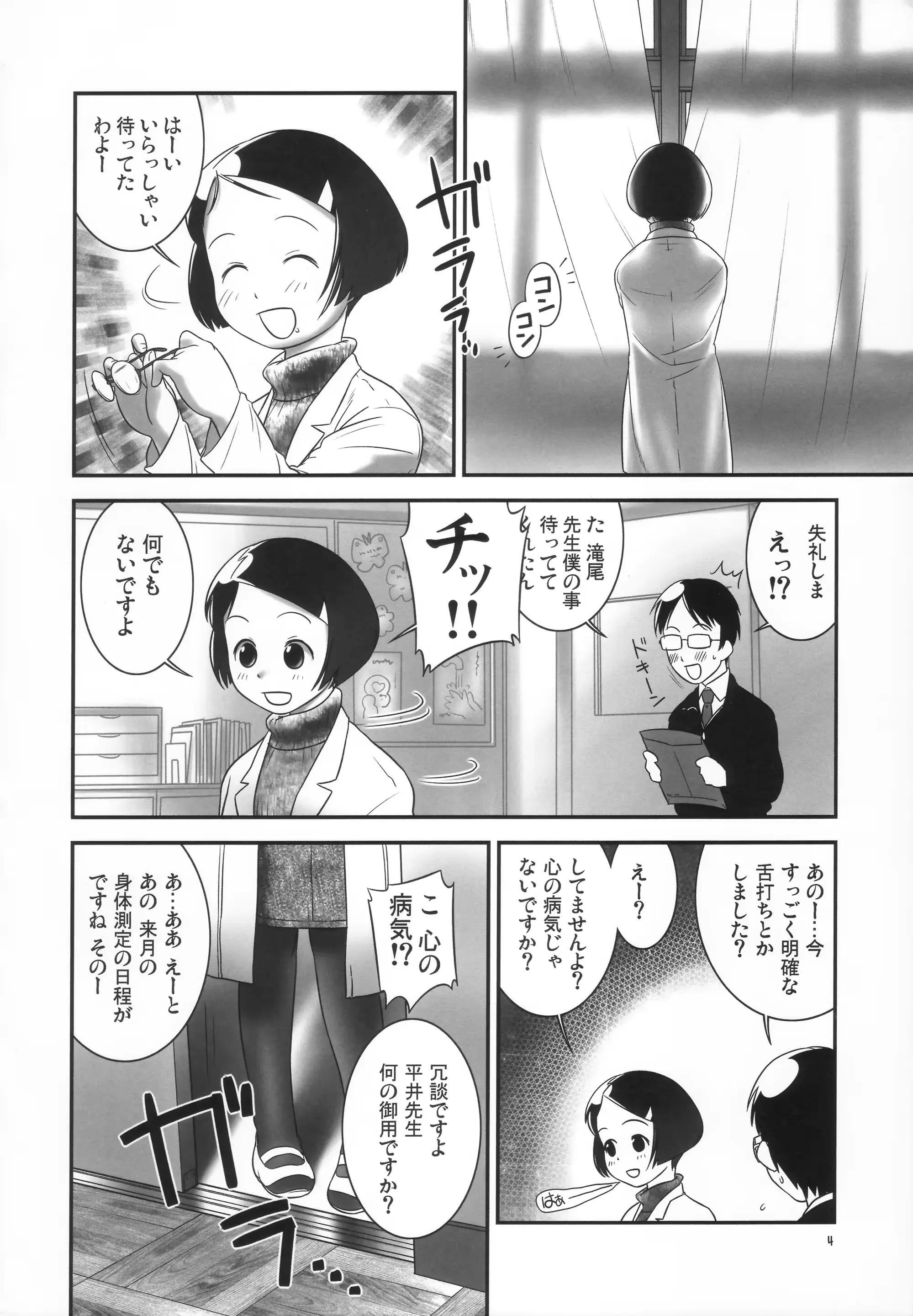 웹툰 이미지 3
