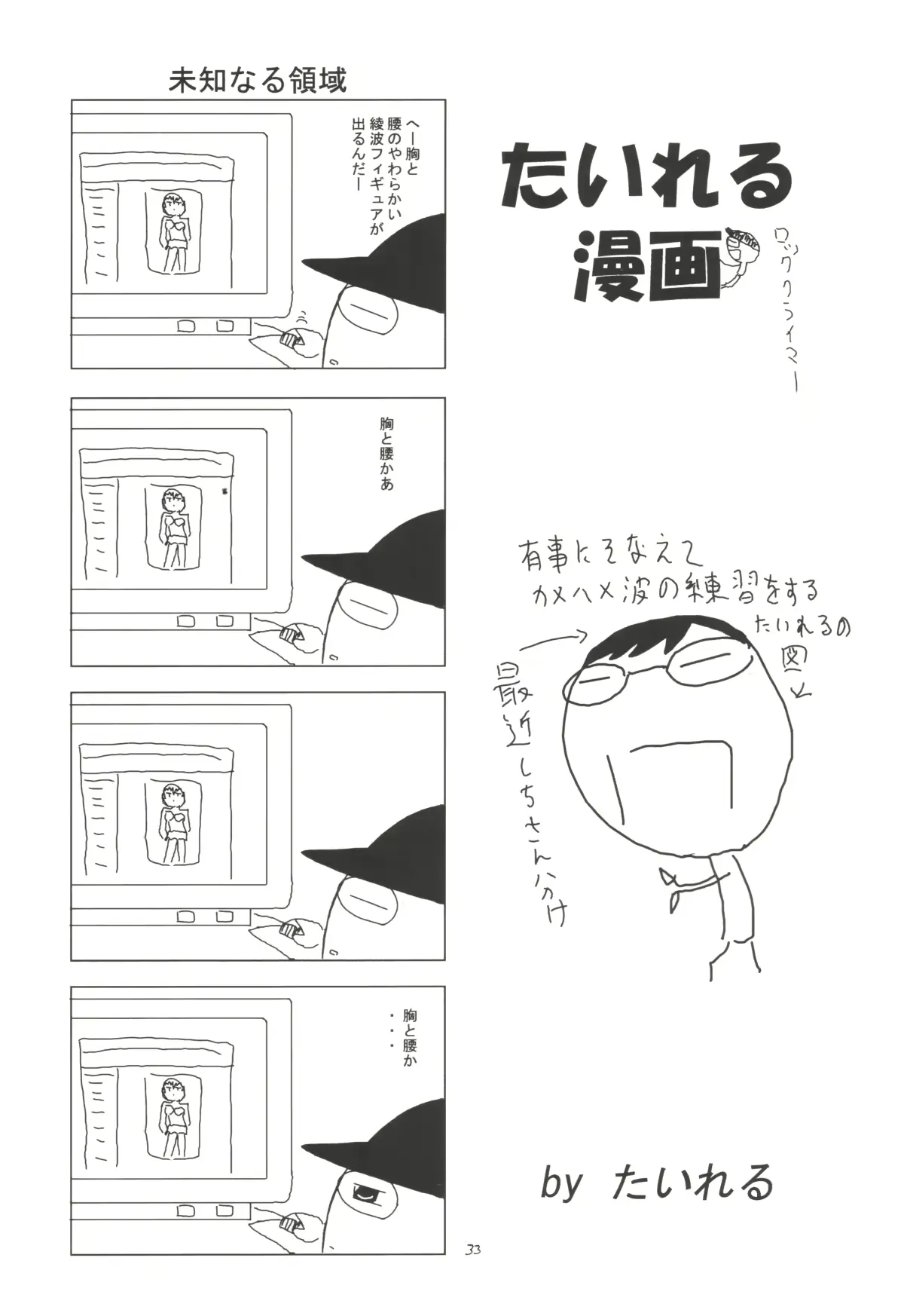 웹툰 이미지 32