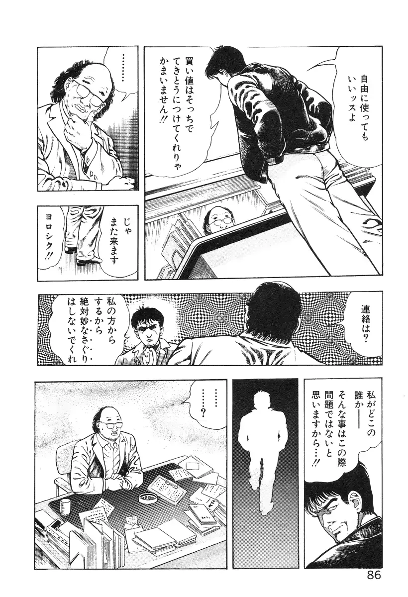 웹툰 이미지 91
