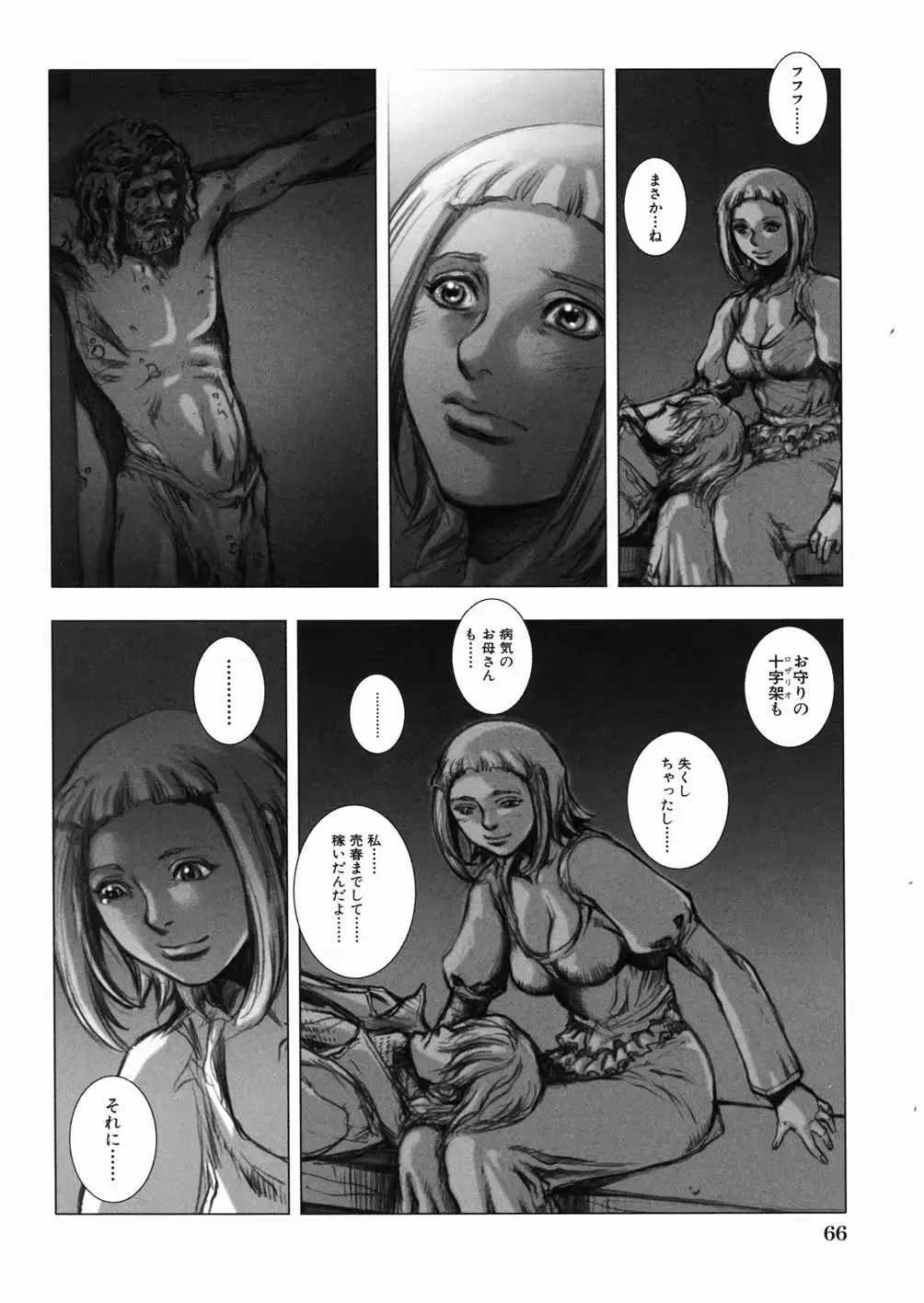 웹툰 이미지 69