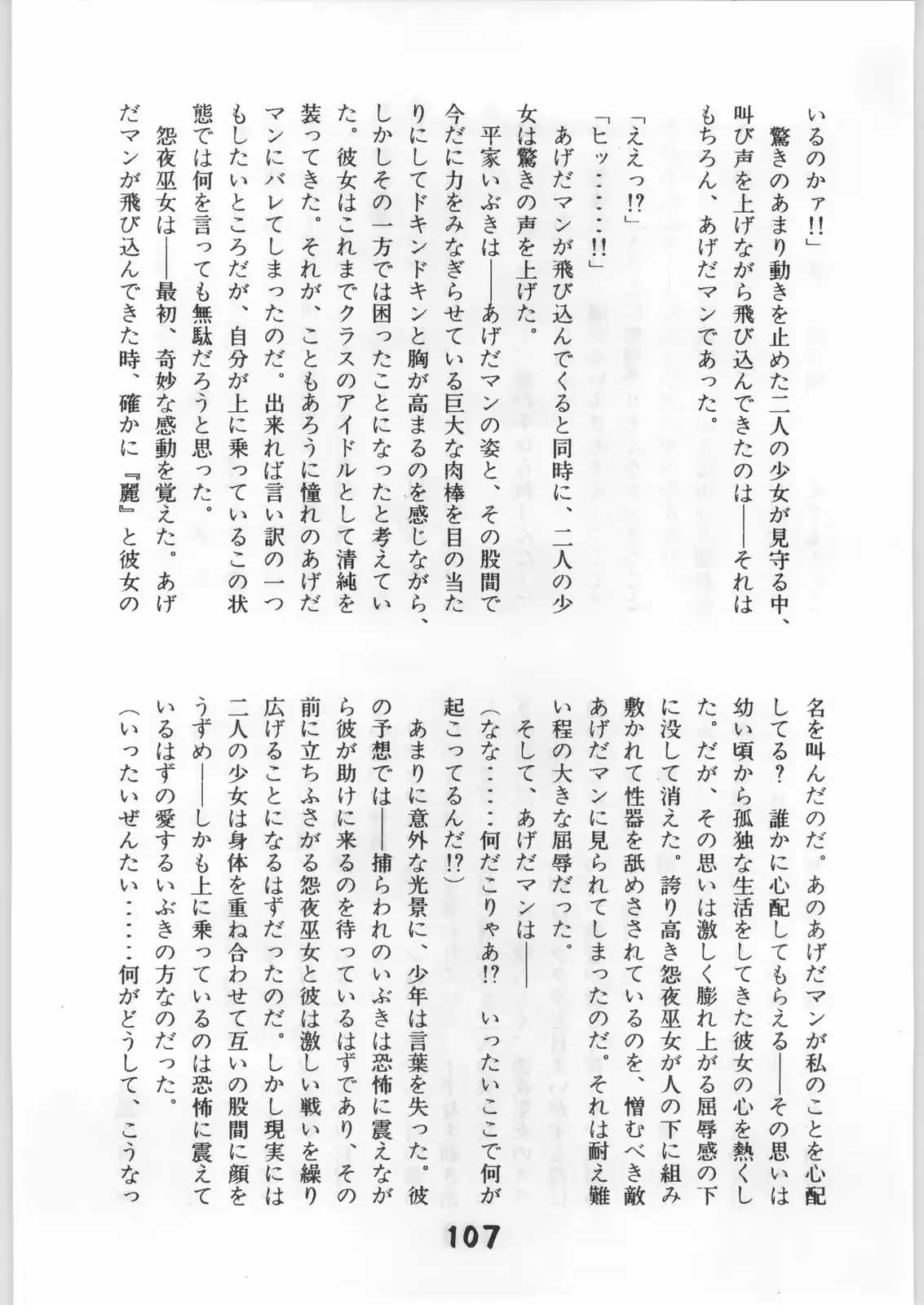 웹툰 이미지 105