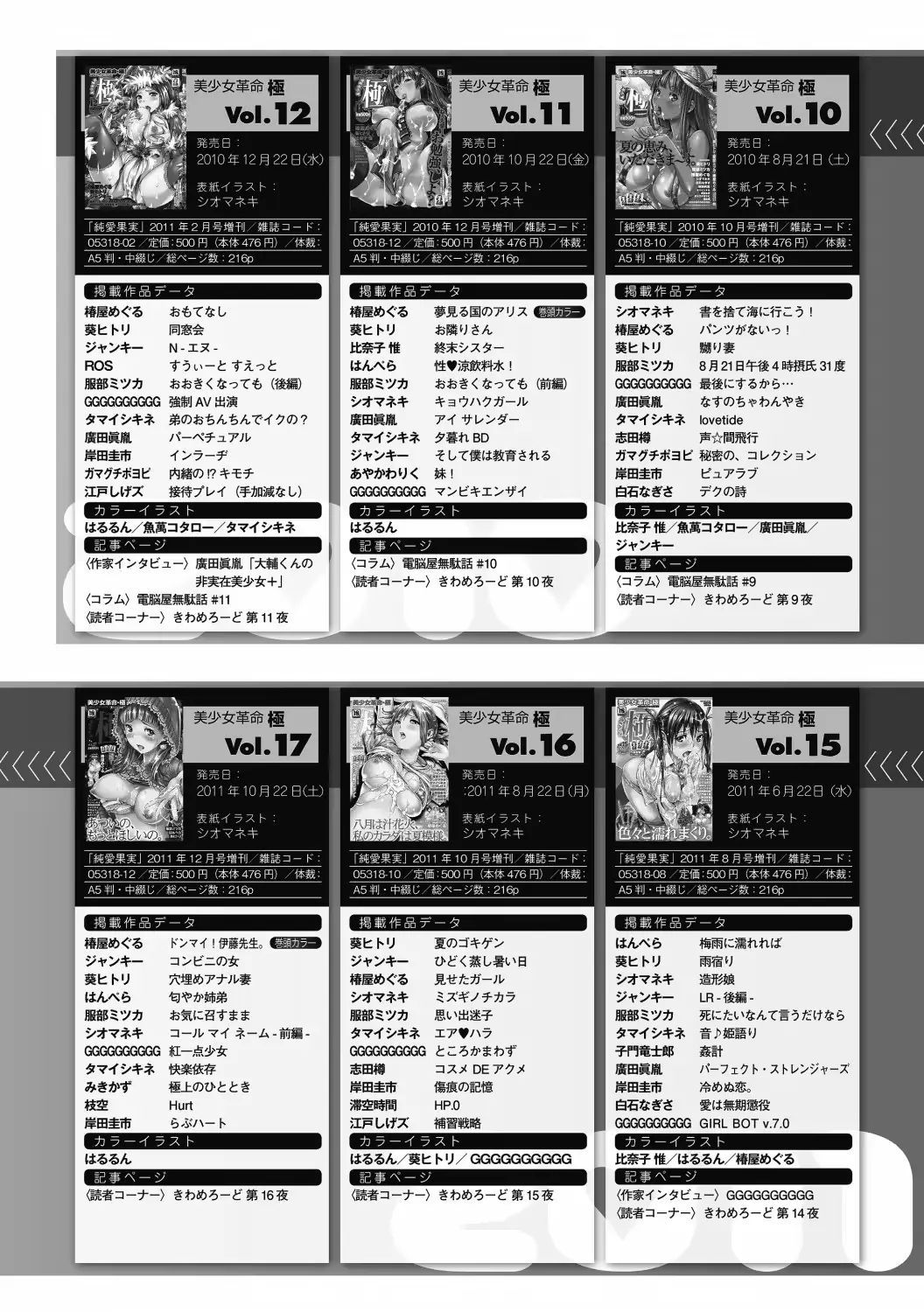 웹툰 이미지 203