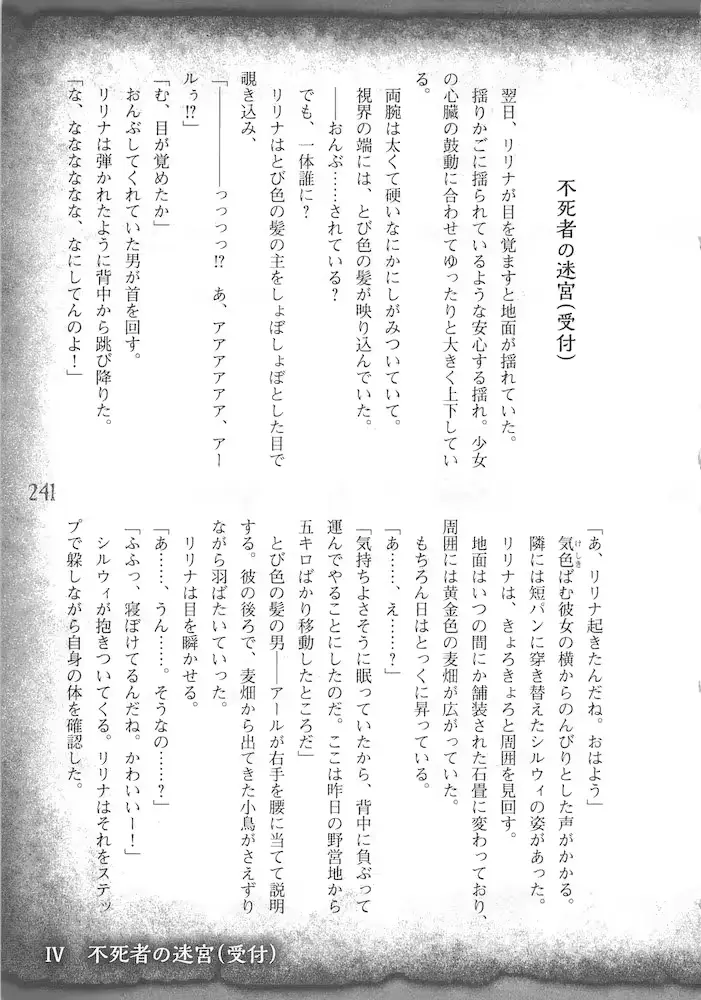 웹툰 이미지 243