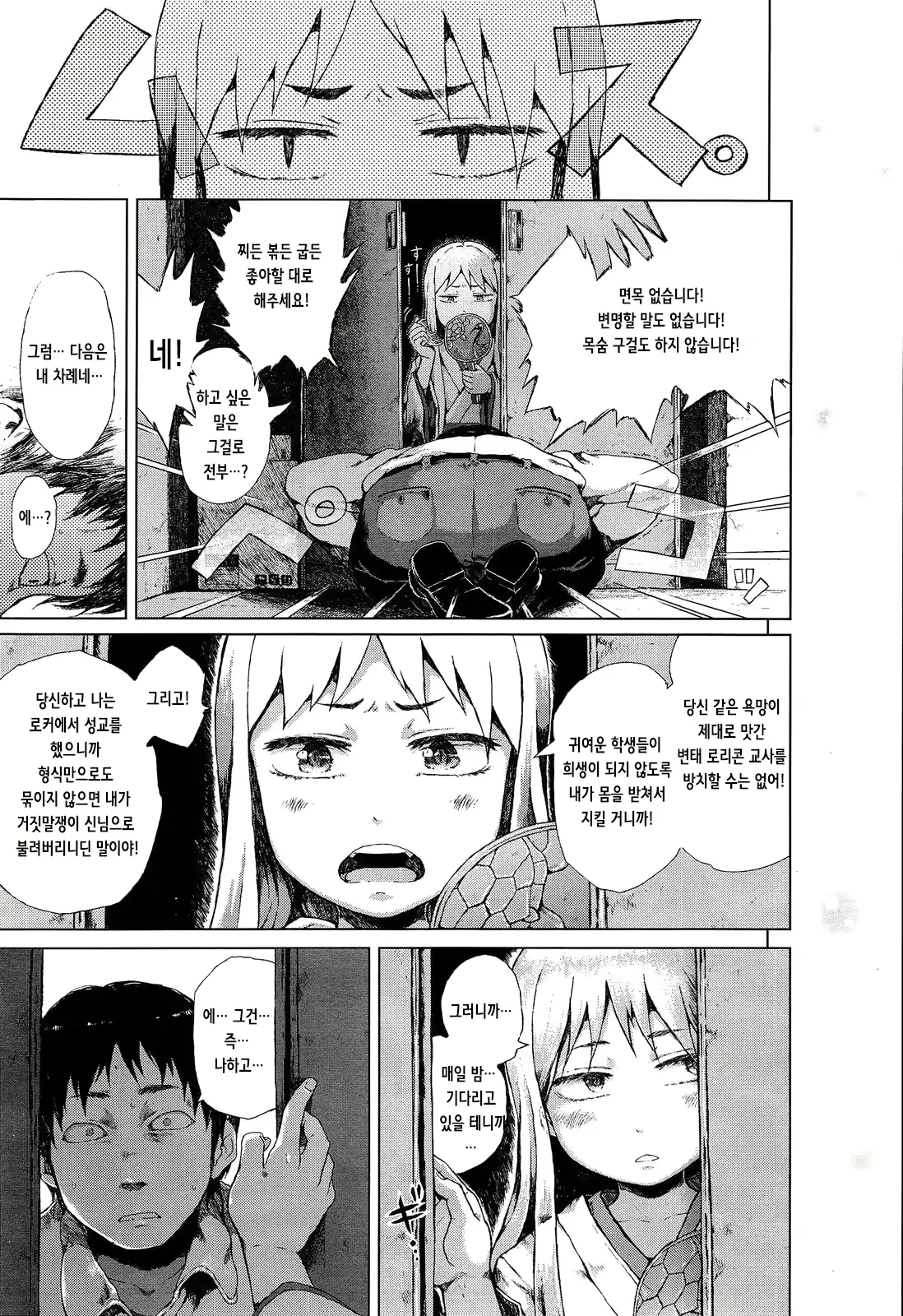 웹툰 이미지 34