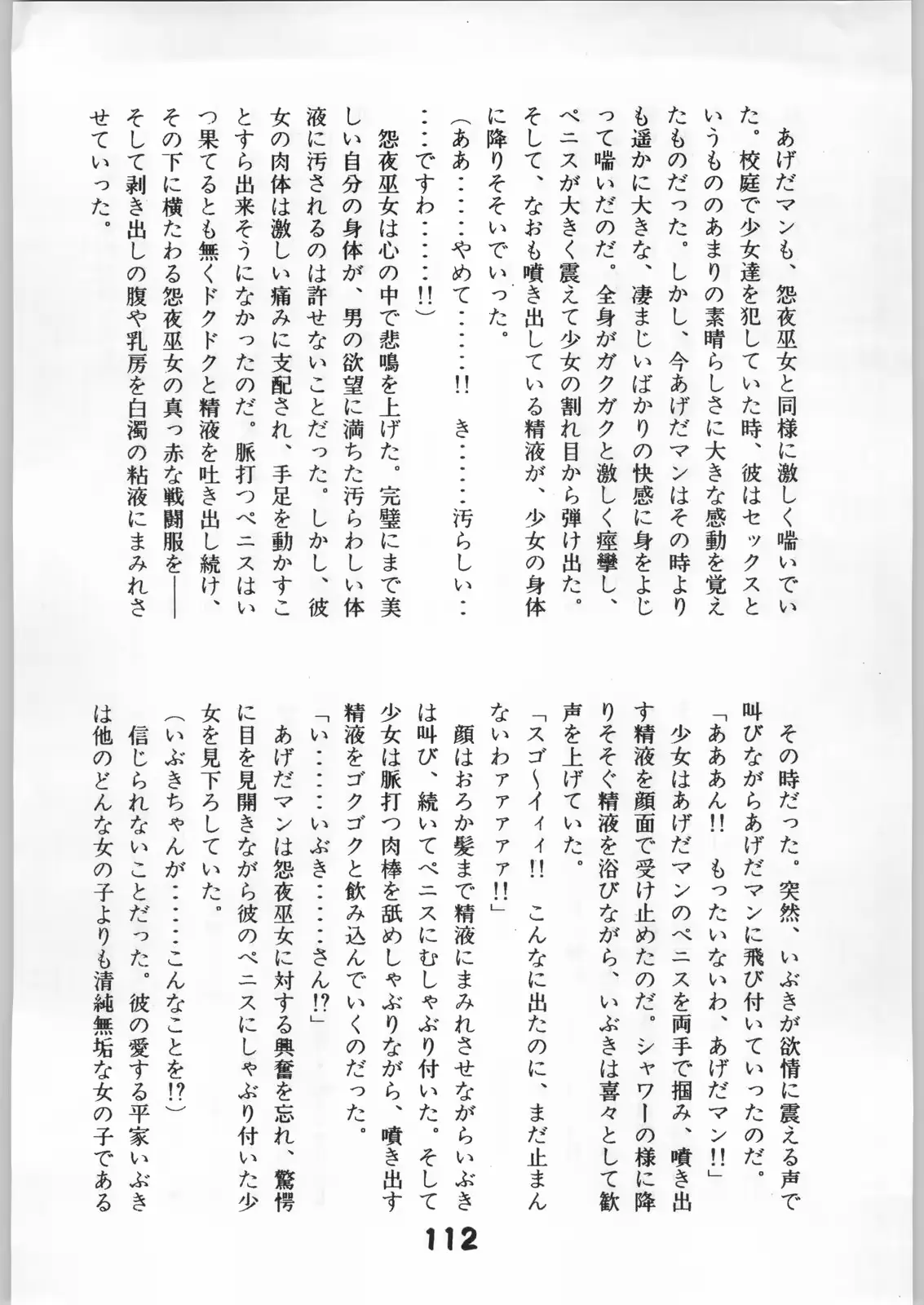 웹툰 이미지 110