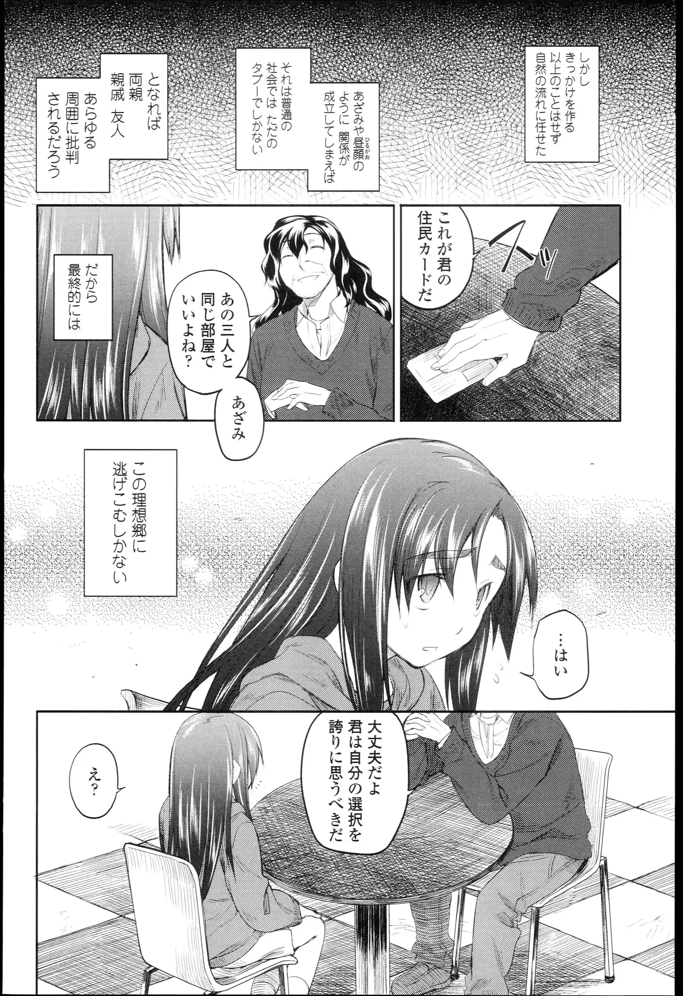 웹툰 이미지 222