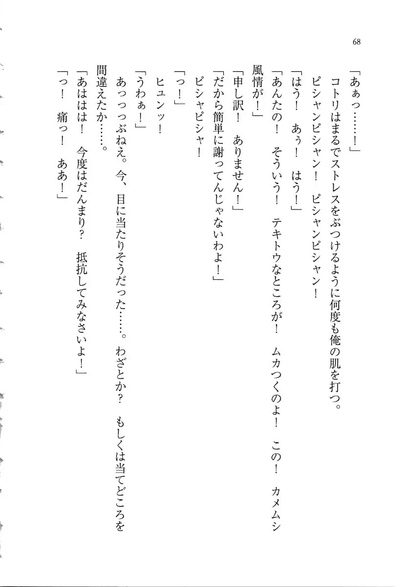 웹툰 이미지 67