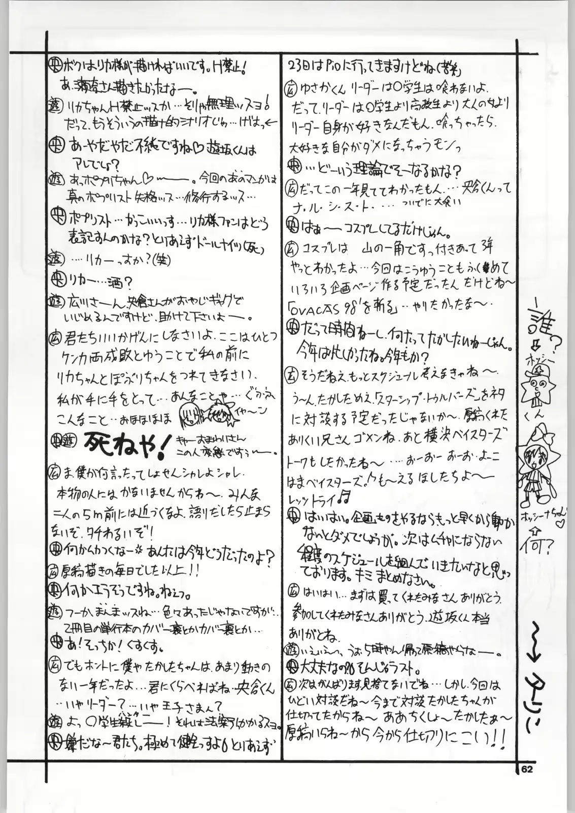 웹툰 이미지 60