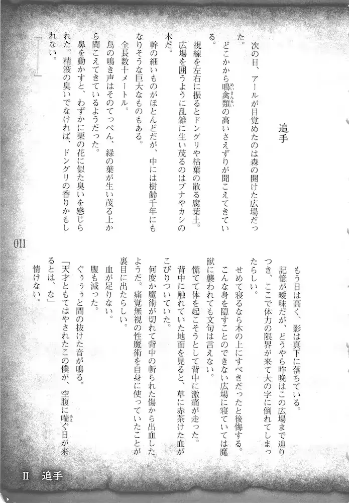 웹툰 이미지 13