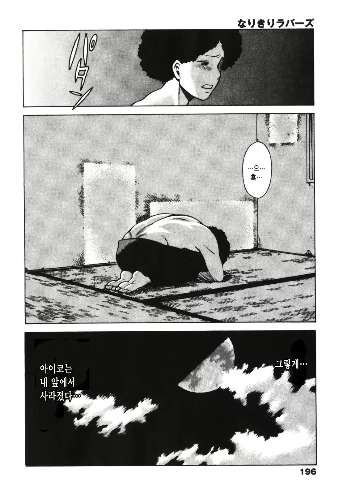 웹툰 이미지 197