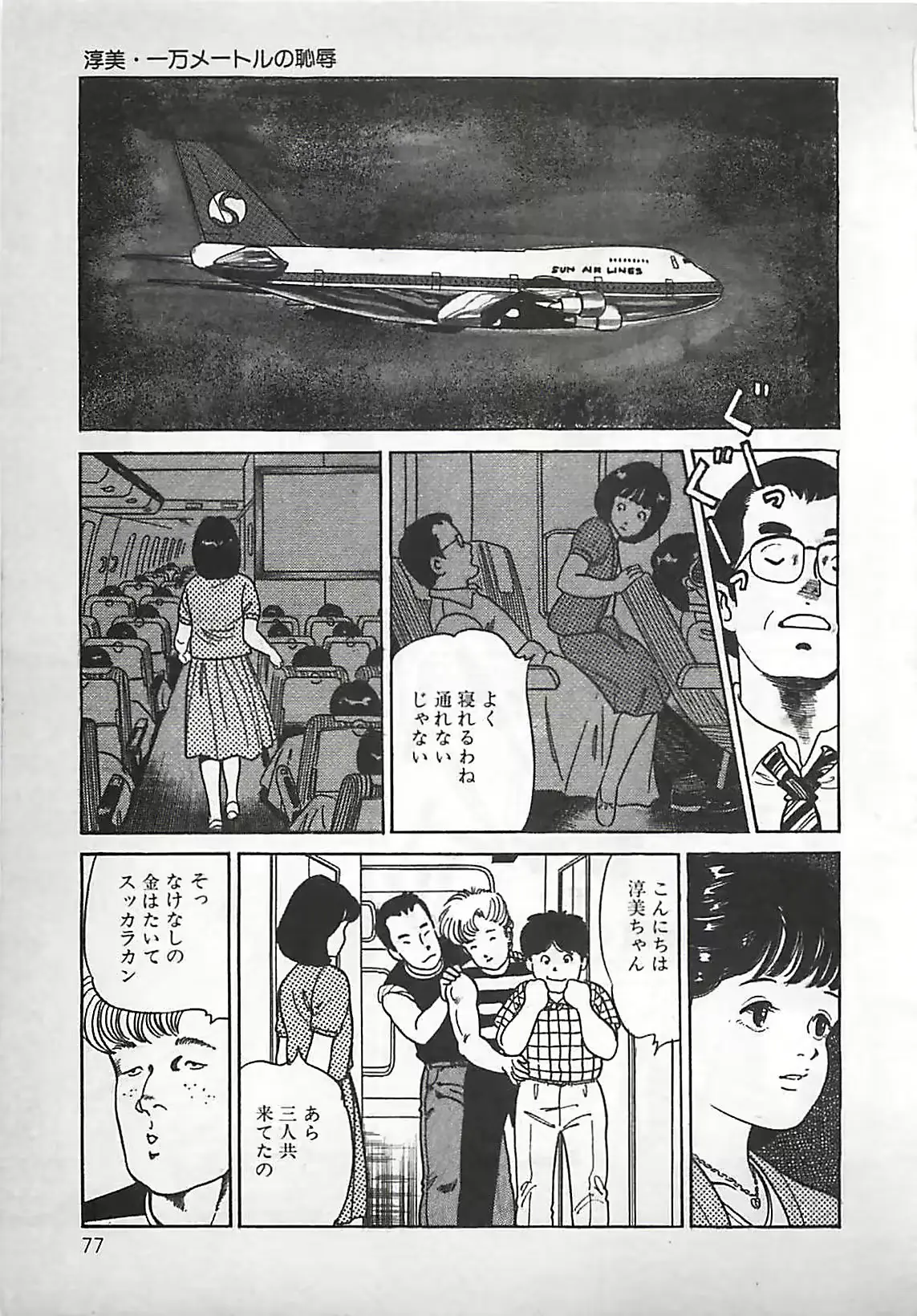 웹툰 이미지 77