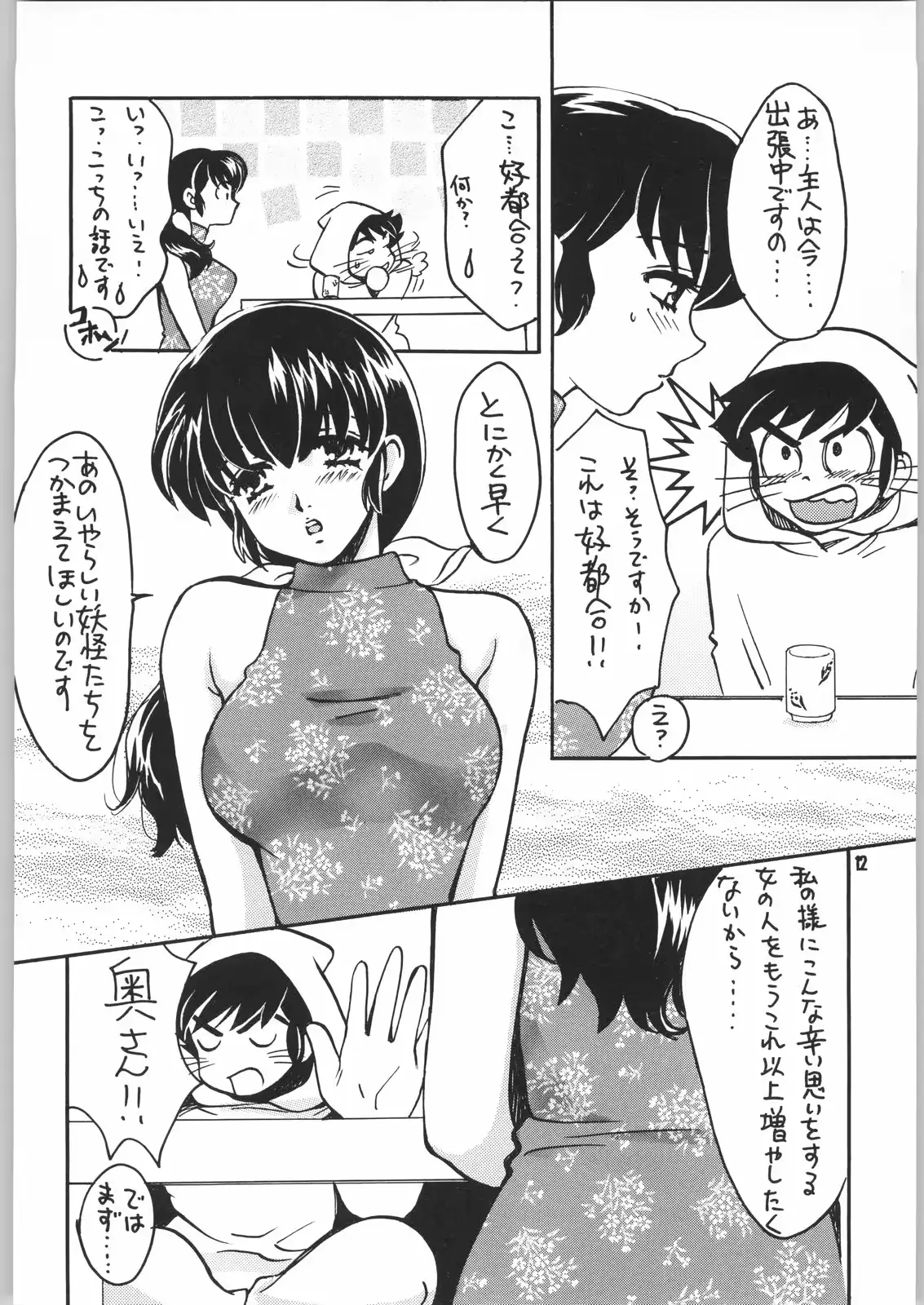 웹툰 이미지 10