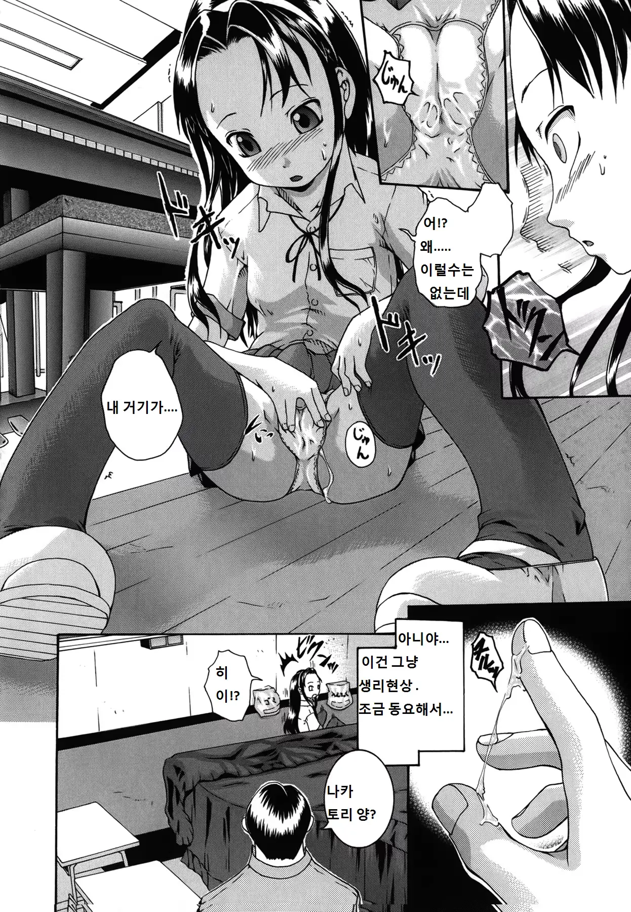 웹툰 이미지 81