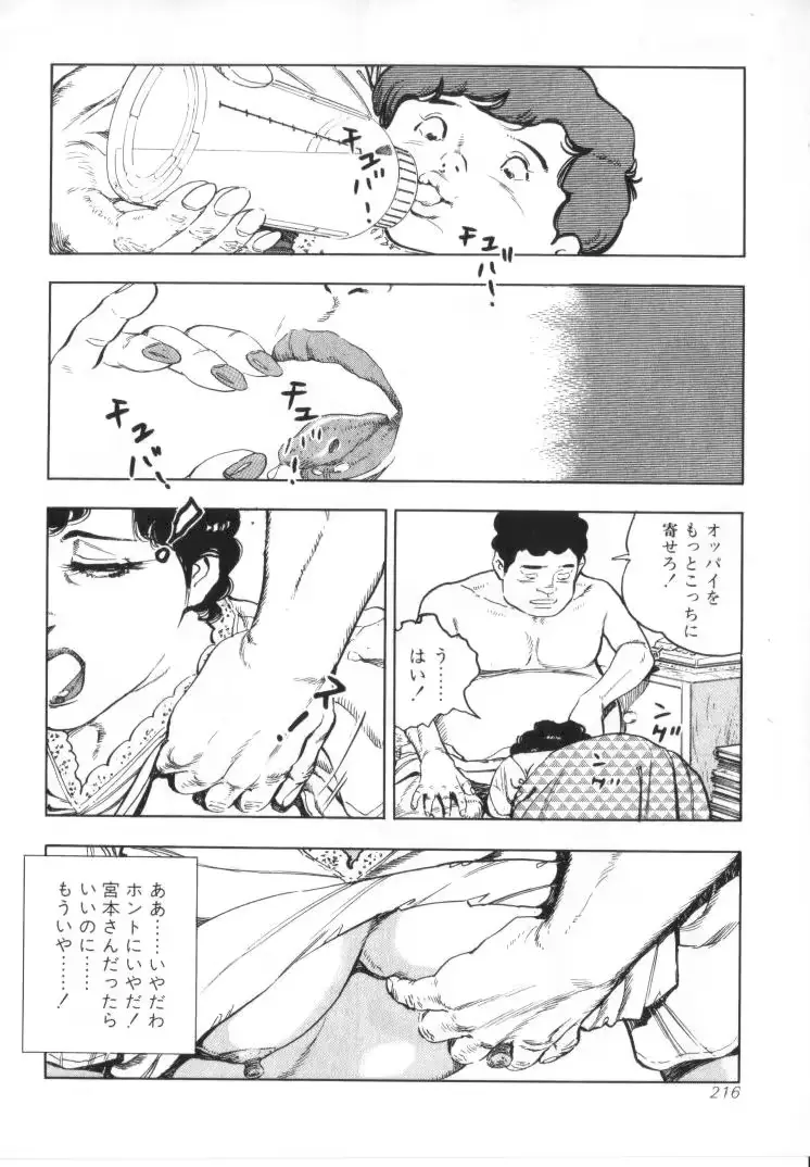 웹툰 이미지 217